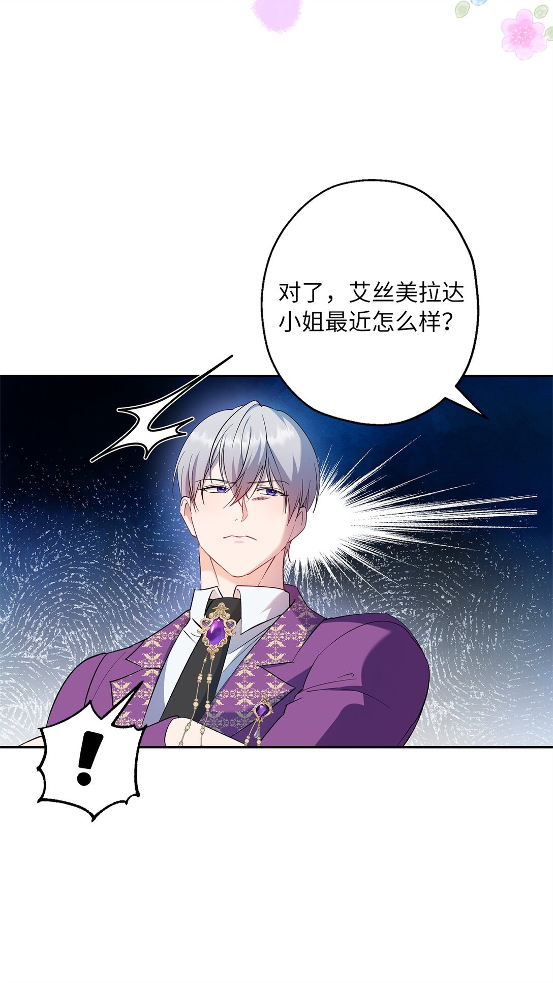 62 大局为重(1/2)-第63话