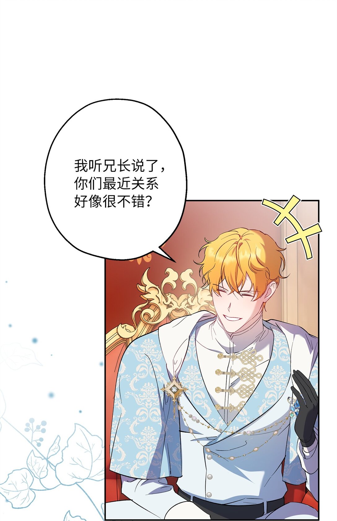 62 大局为重(1/2)-第63话