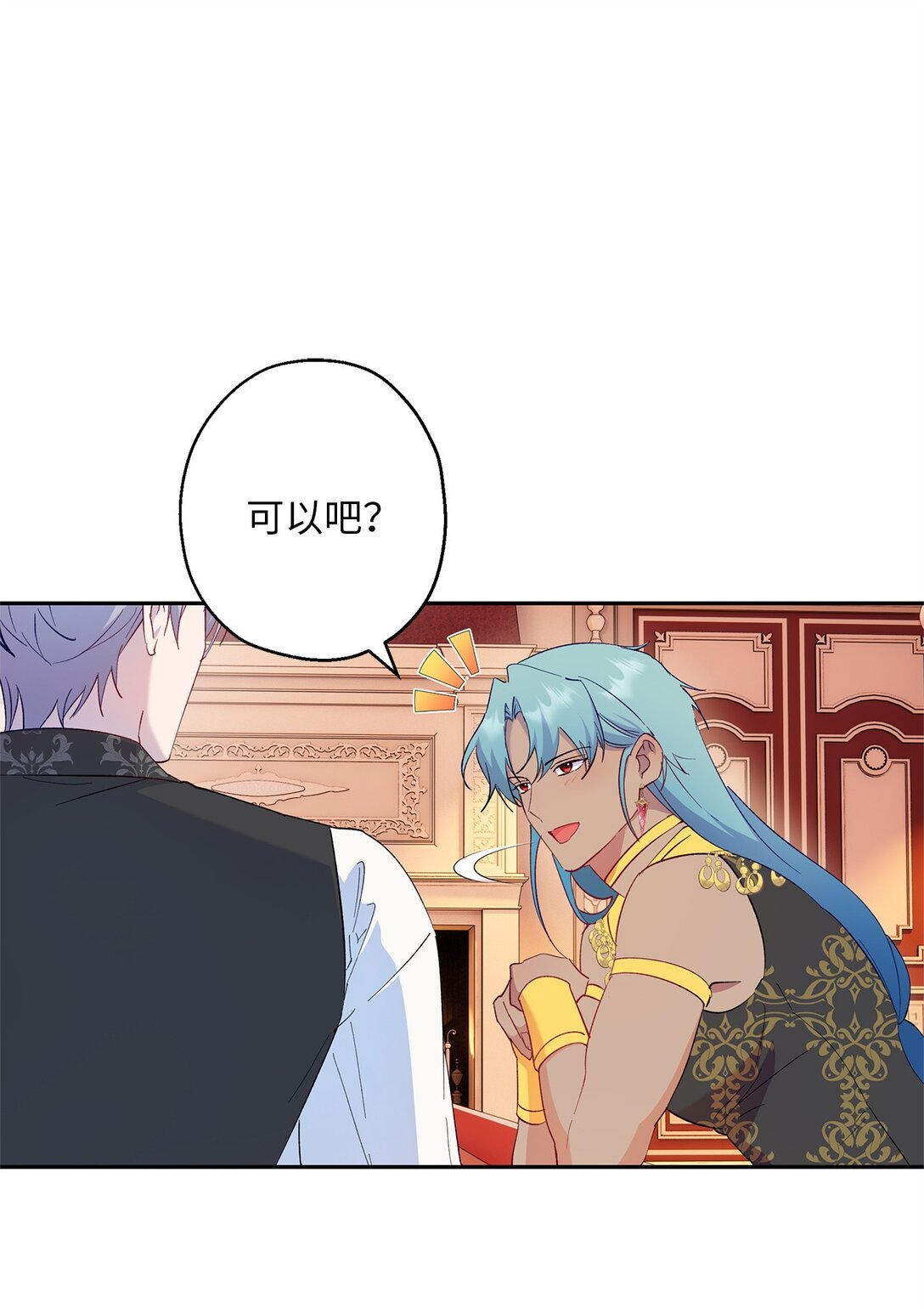 64 皇后的居心(1/2)-第65话