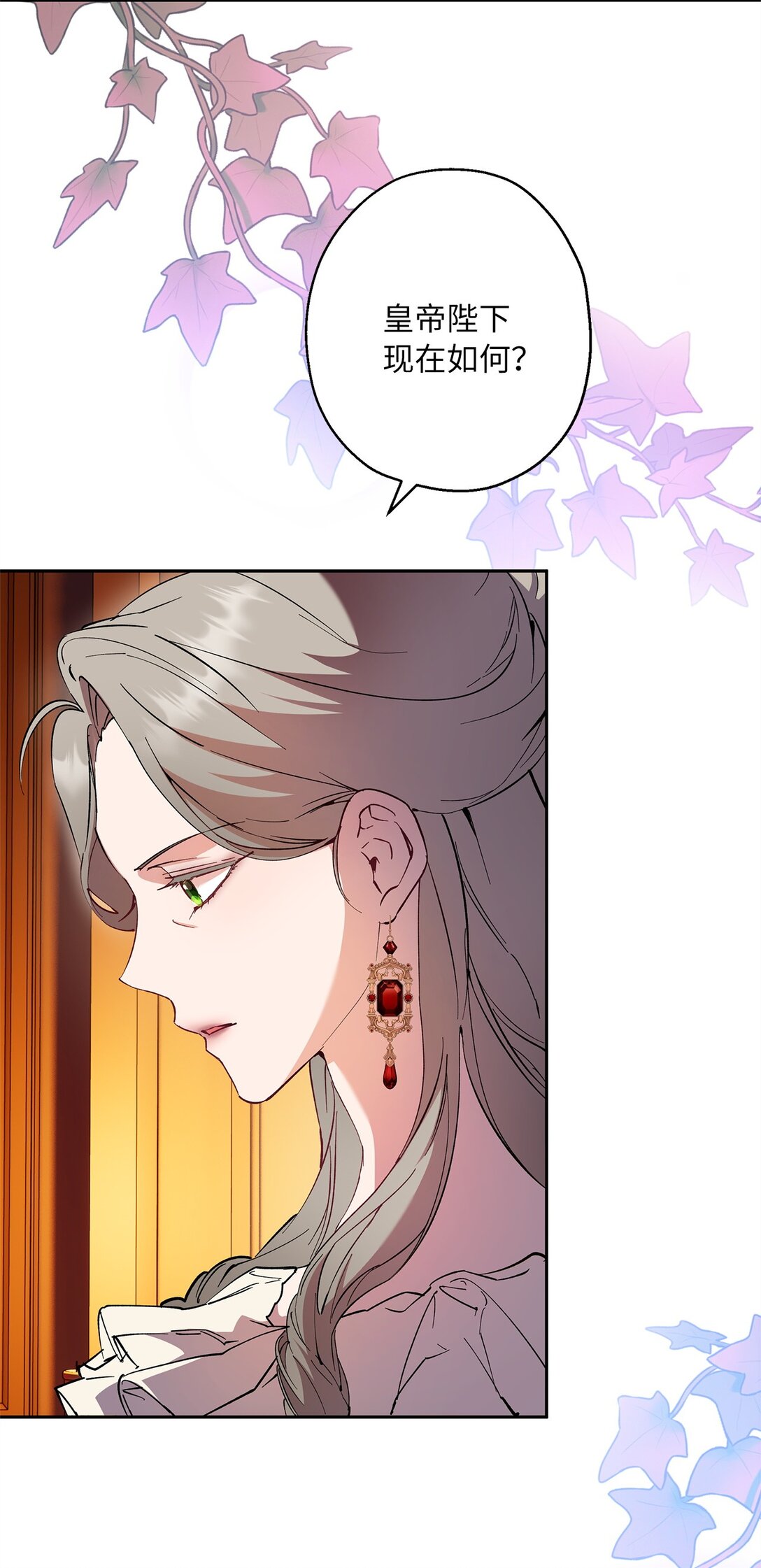 64 皇后的居心(1/2)-第65话