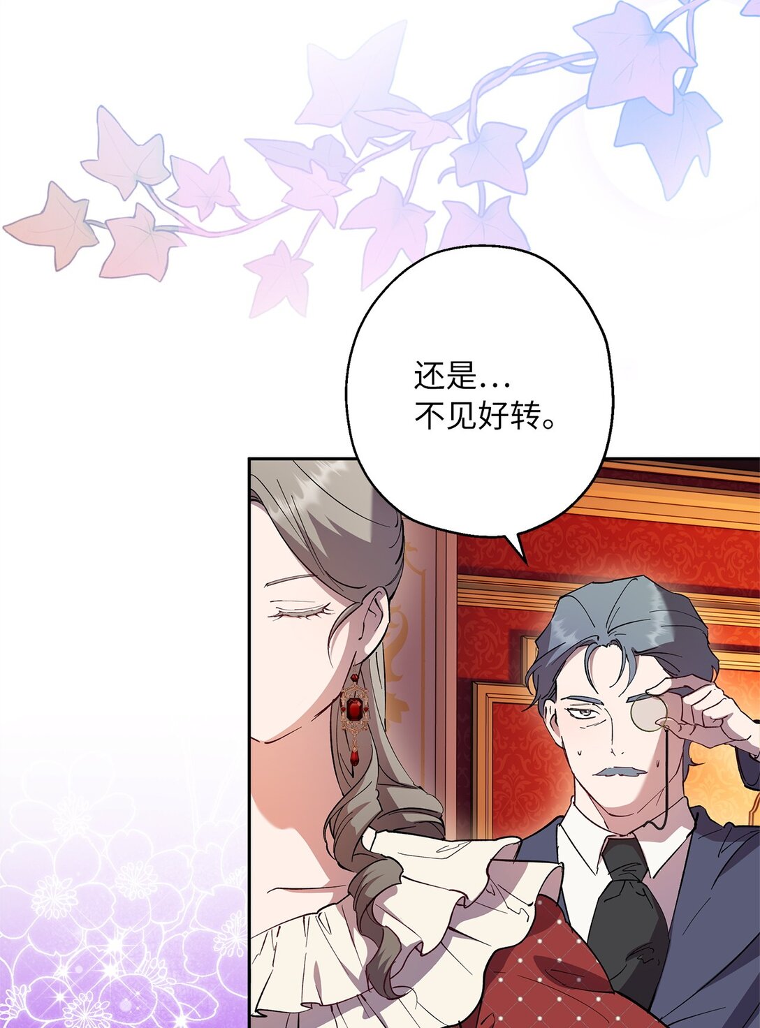 64 皇后的居心(1/2)-第65话