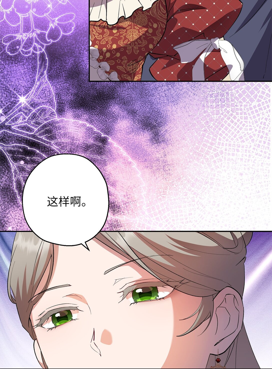 64 皇后的居心(1/2)-第65话