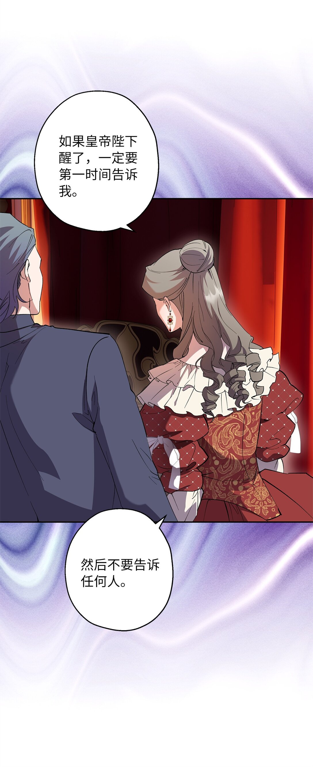 64 皇后的居心(1/2)-第65话