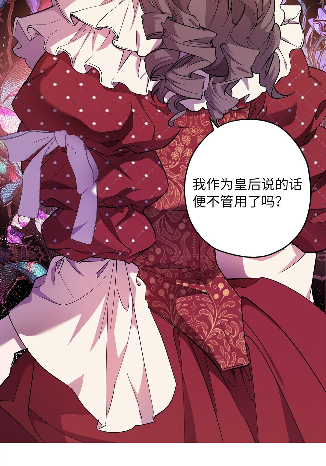 64 皇后的居心(1/2)-第65话