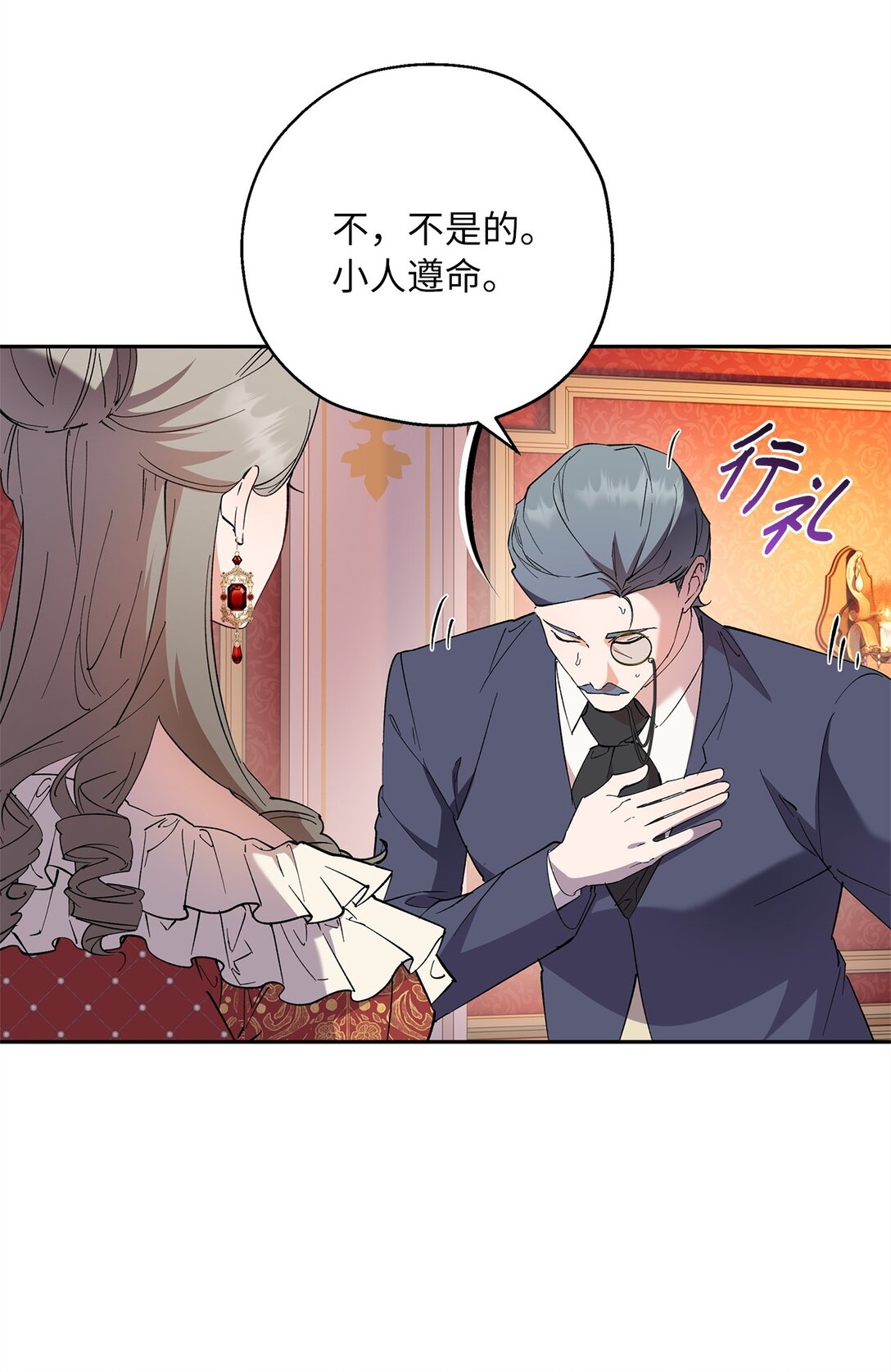 64 皇后的居心(1/2)-第65话