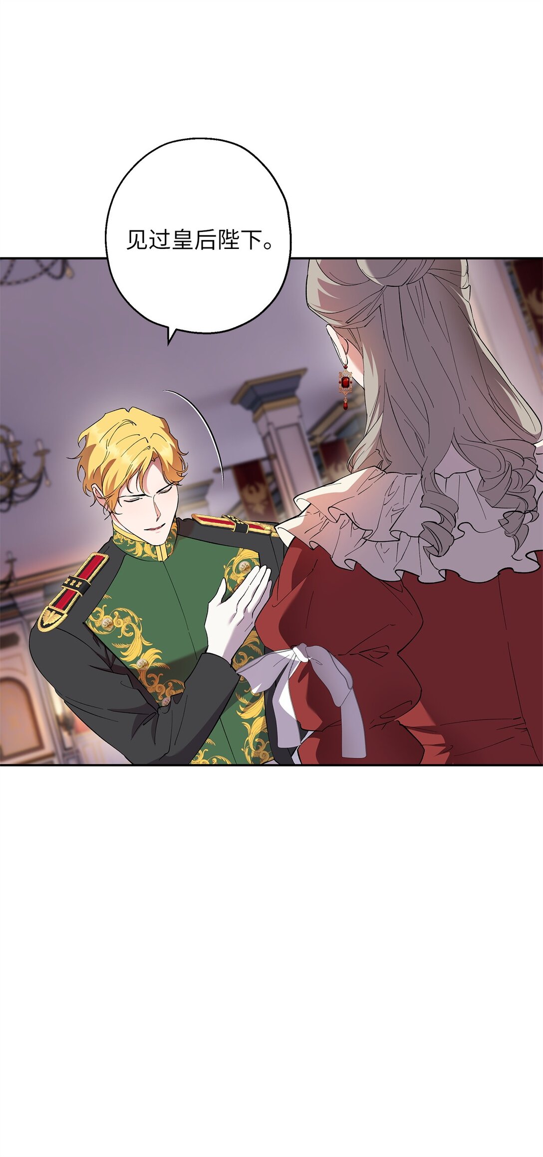 64 皇后的居心(1/2)-第65话