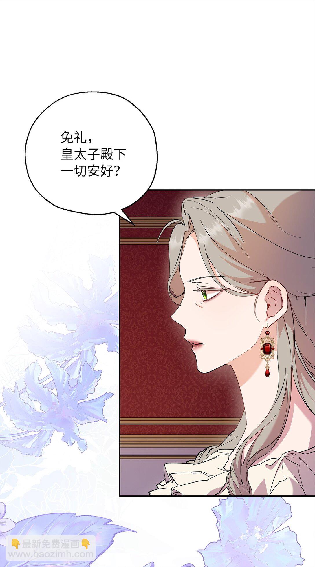 64 皇后的居心(1/2)-第65话