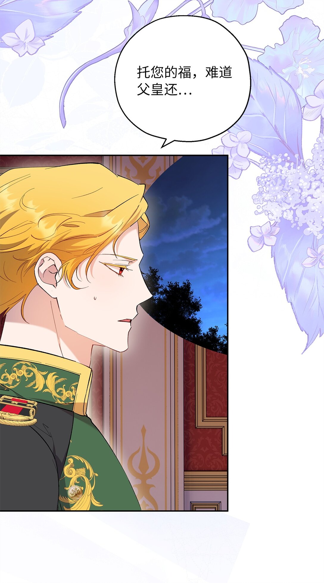 64 皇后的居心(1/2)-第65话