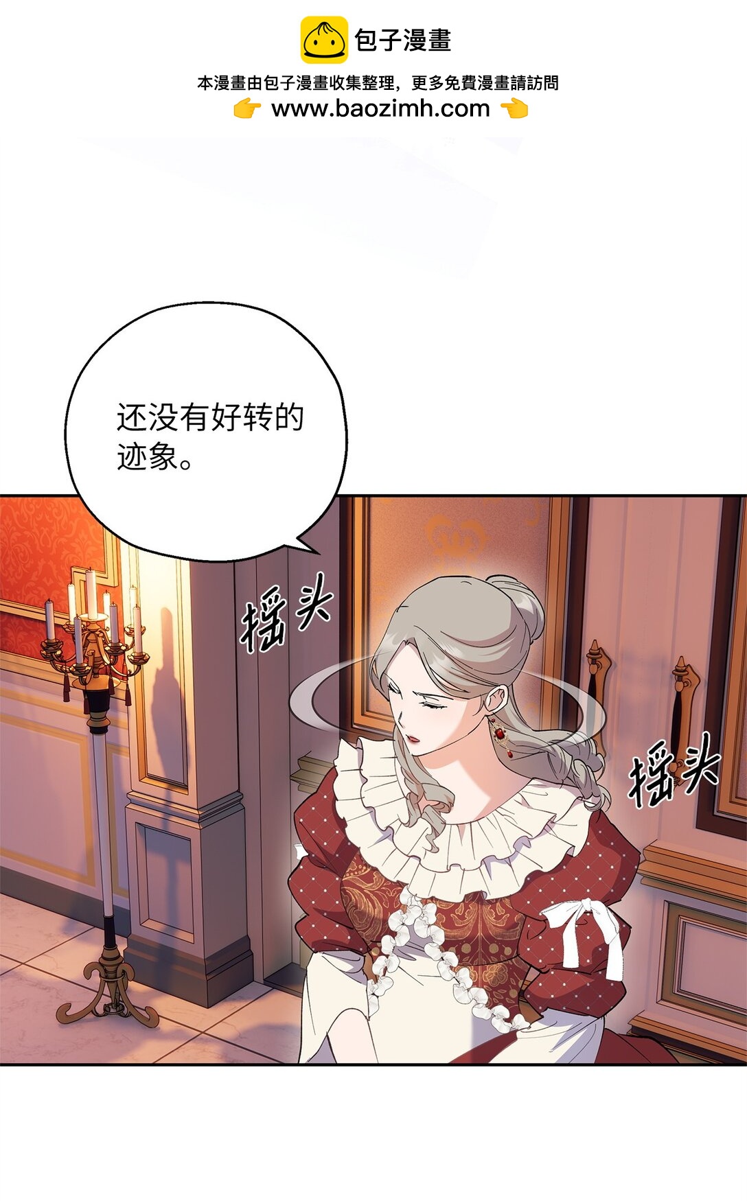 64 皇后的居心(1/2)-第65话