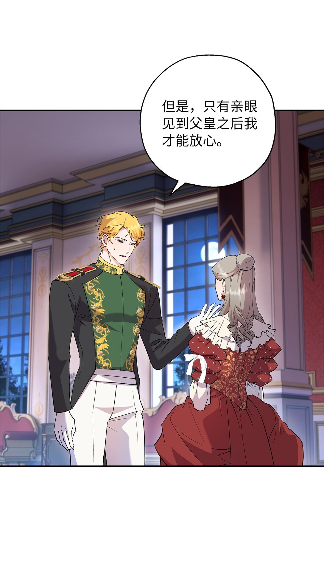 64 皇后的居心(1/2)-第65话