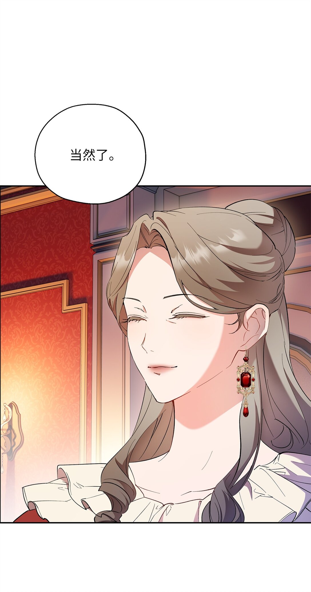 64 皇后的居心(1/2)-第65话