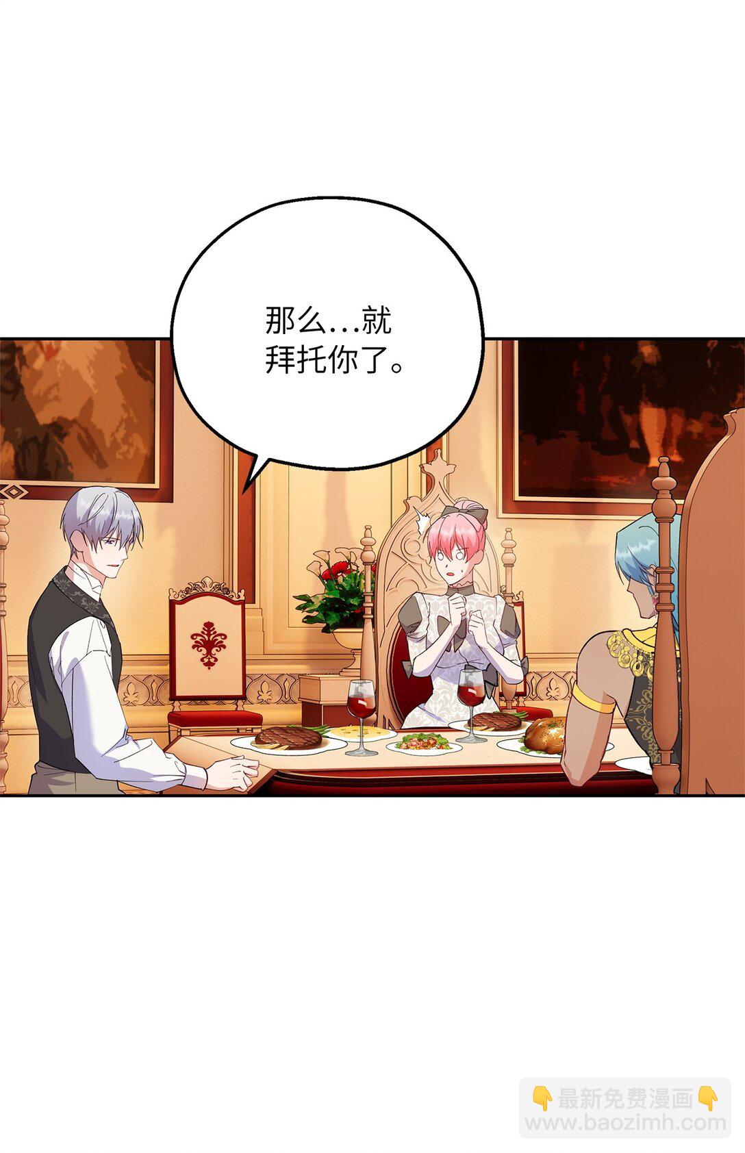 64 皇后的居心(1/2)-第65话