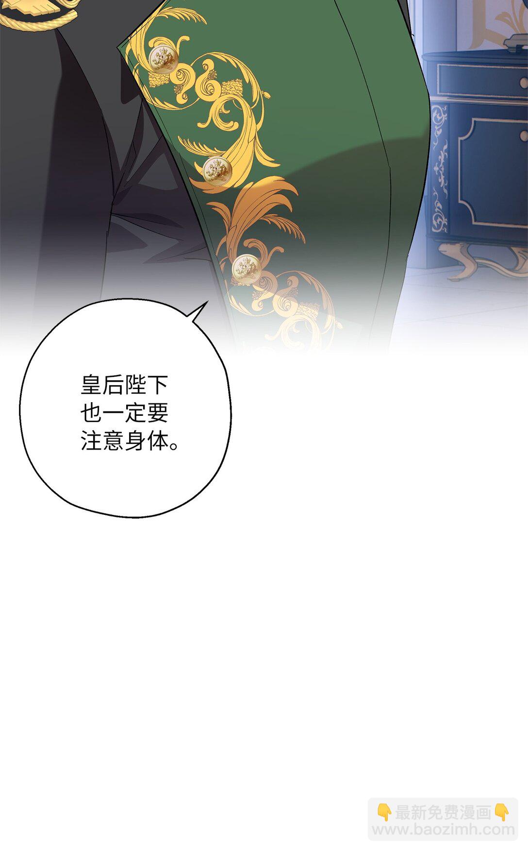 64 皇后的居心(1/2)-第65话