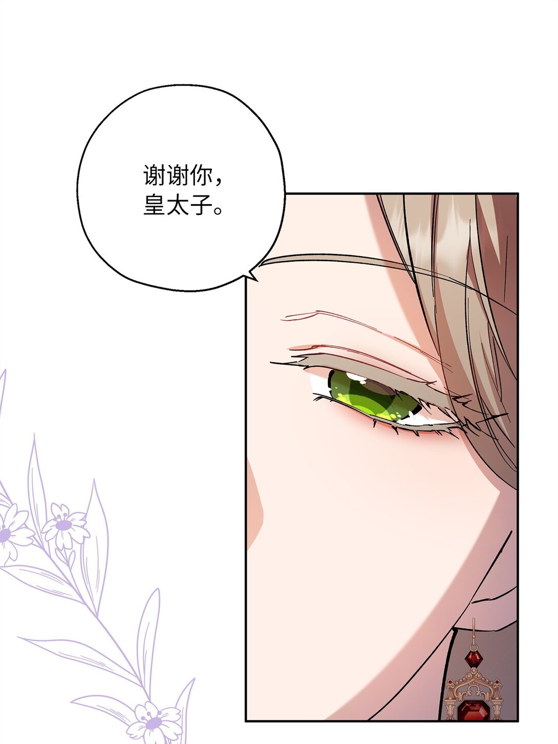 64 皇后的居心(1/2)-第65话