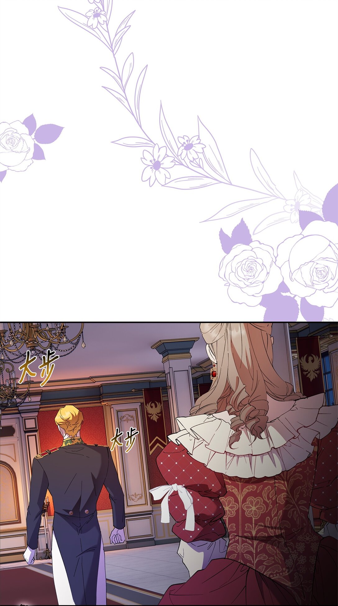 64 皇后的居心(1/2)-第65话