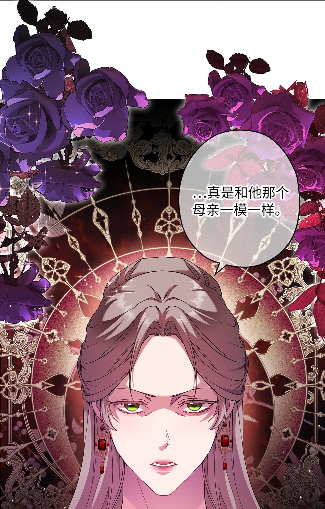 64 皇后的居心(1/2)-第65话