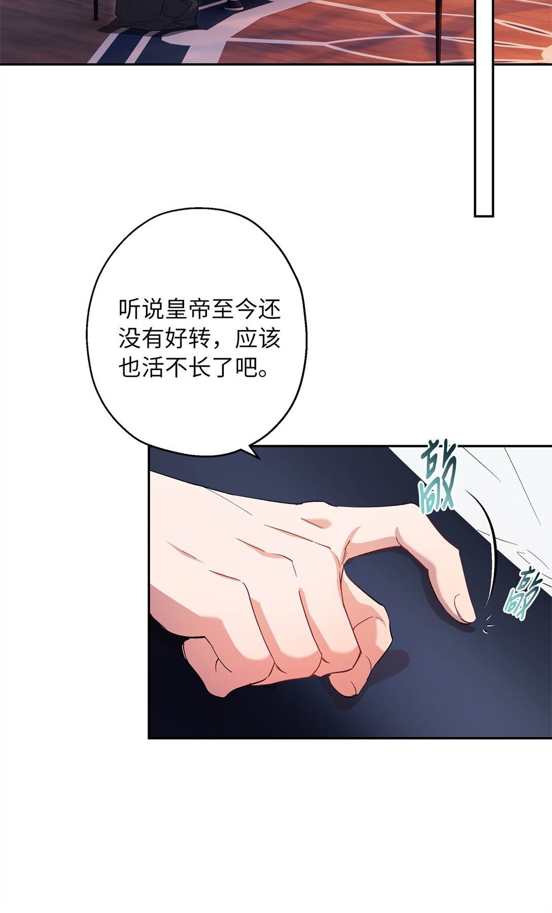 64 皇后的居心(1/2)-第65话