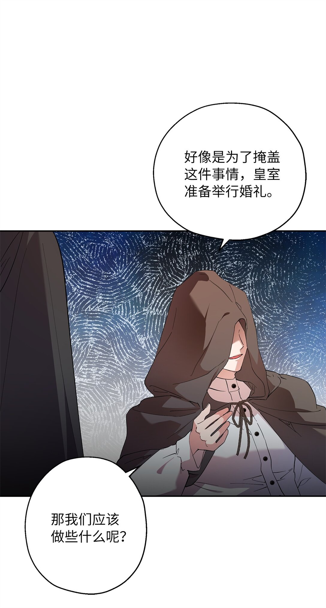 64 皇后的居心(1/2)-第65话