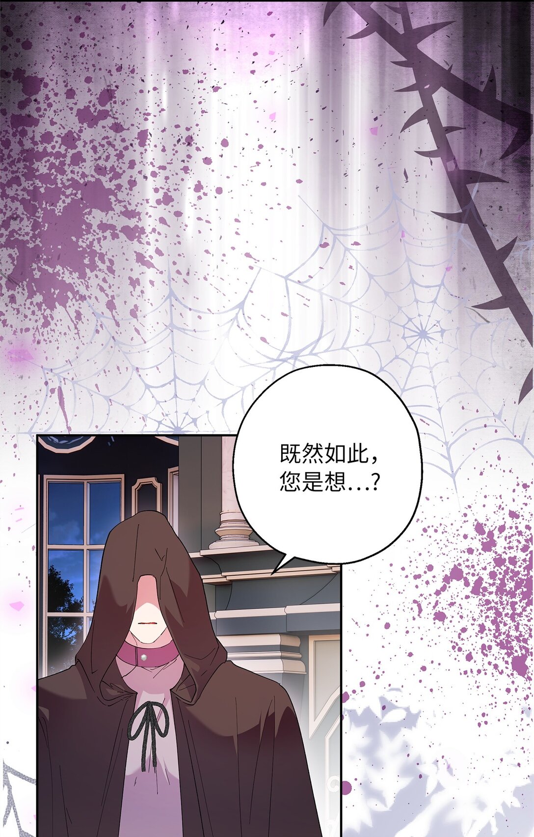 64 皇后的居心(1/2)-第65话