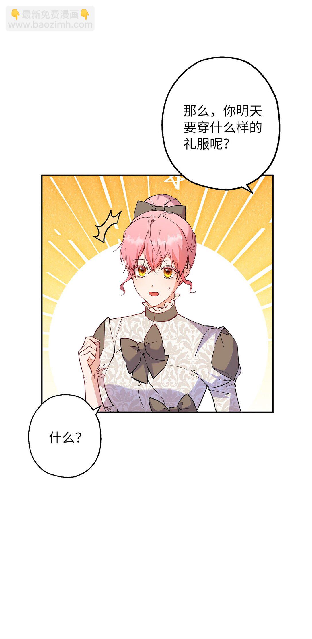 64 皇后的居心(1/2)-第65话