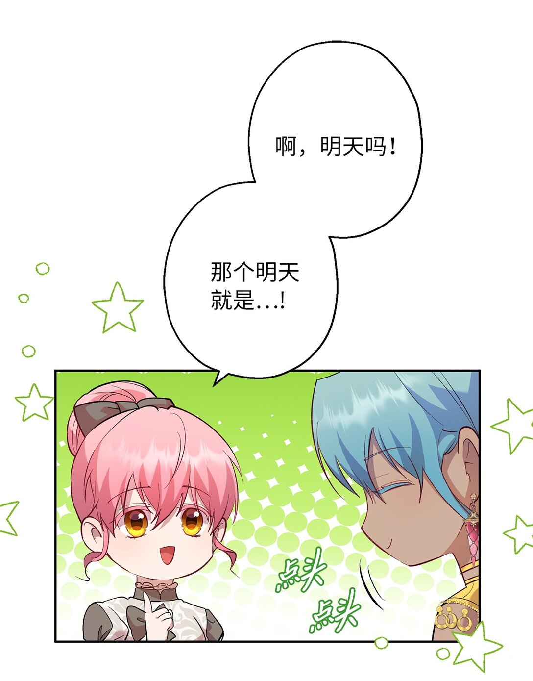 64 皇后的居心(1/2)-第65话