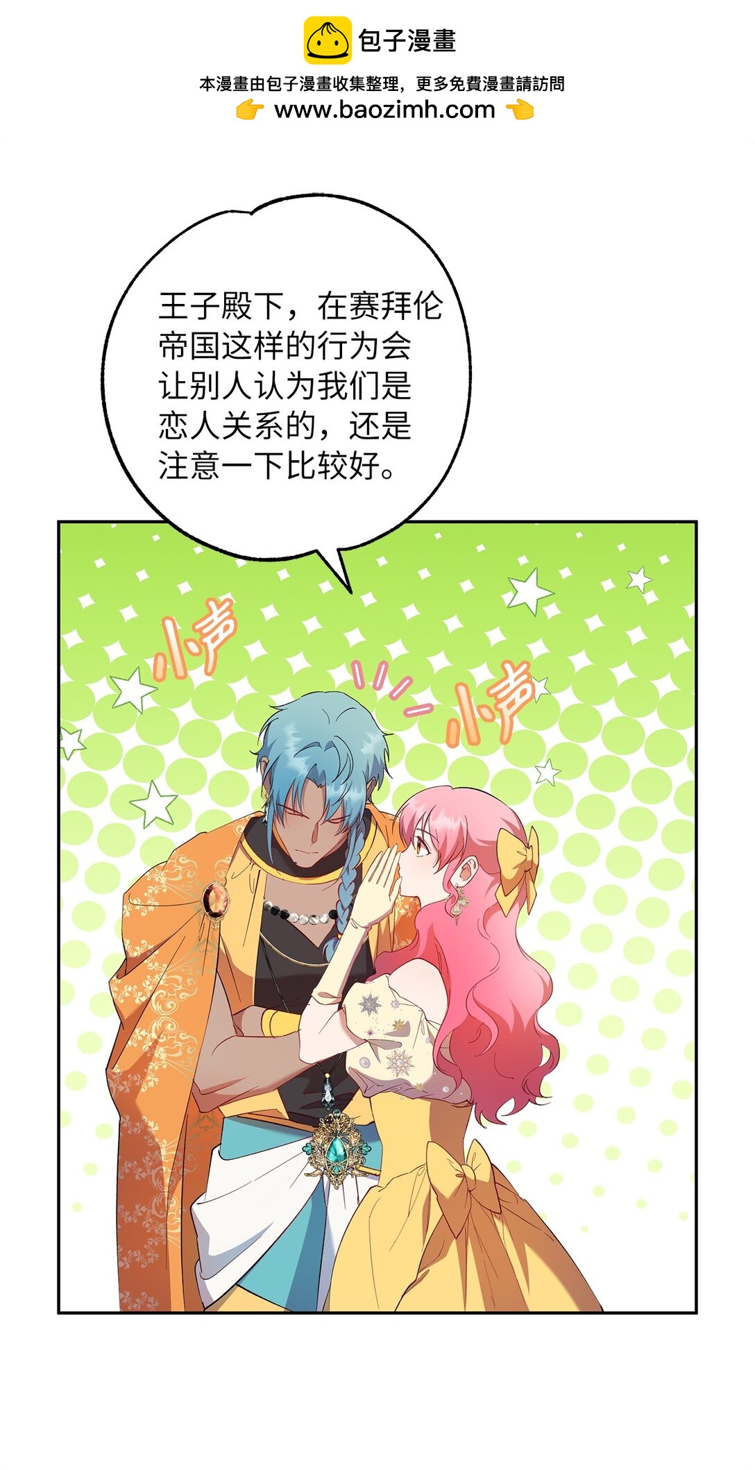 66 当你的退路(1/2)-第67话