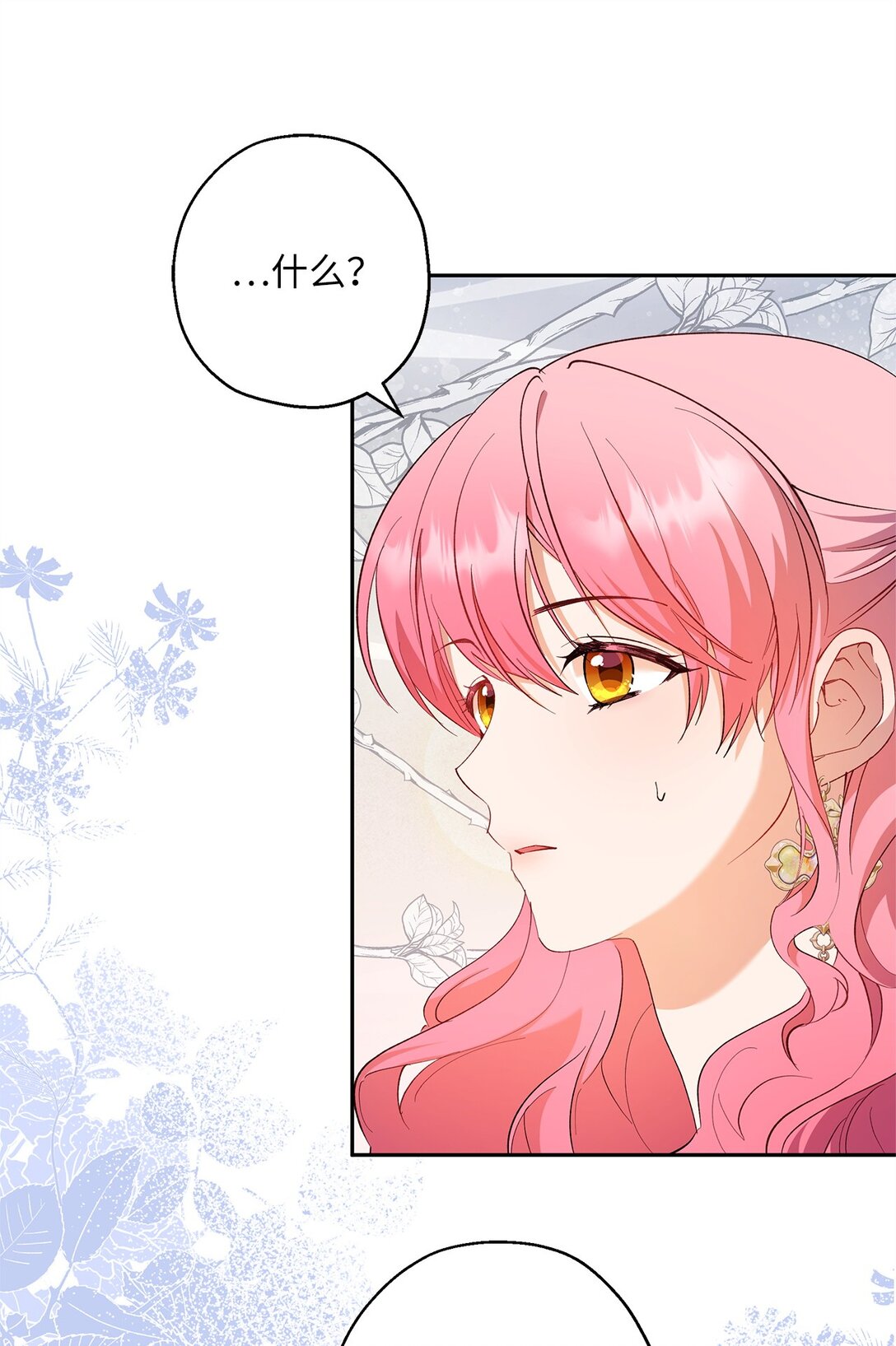 66 当你的退路(1/2)-第67话