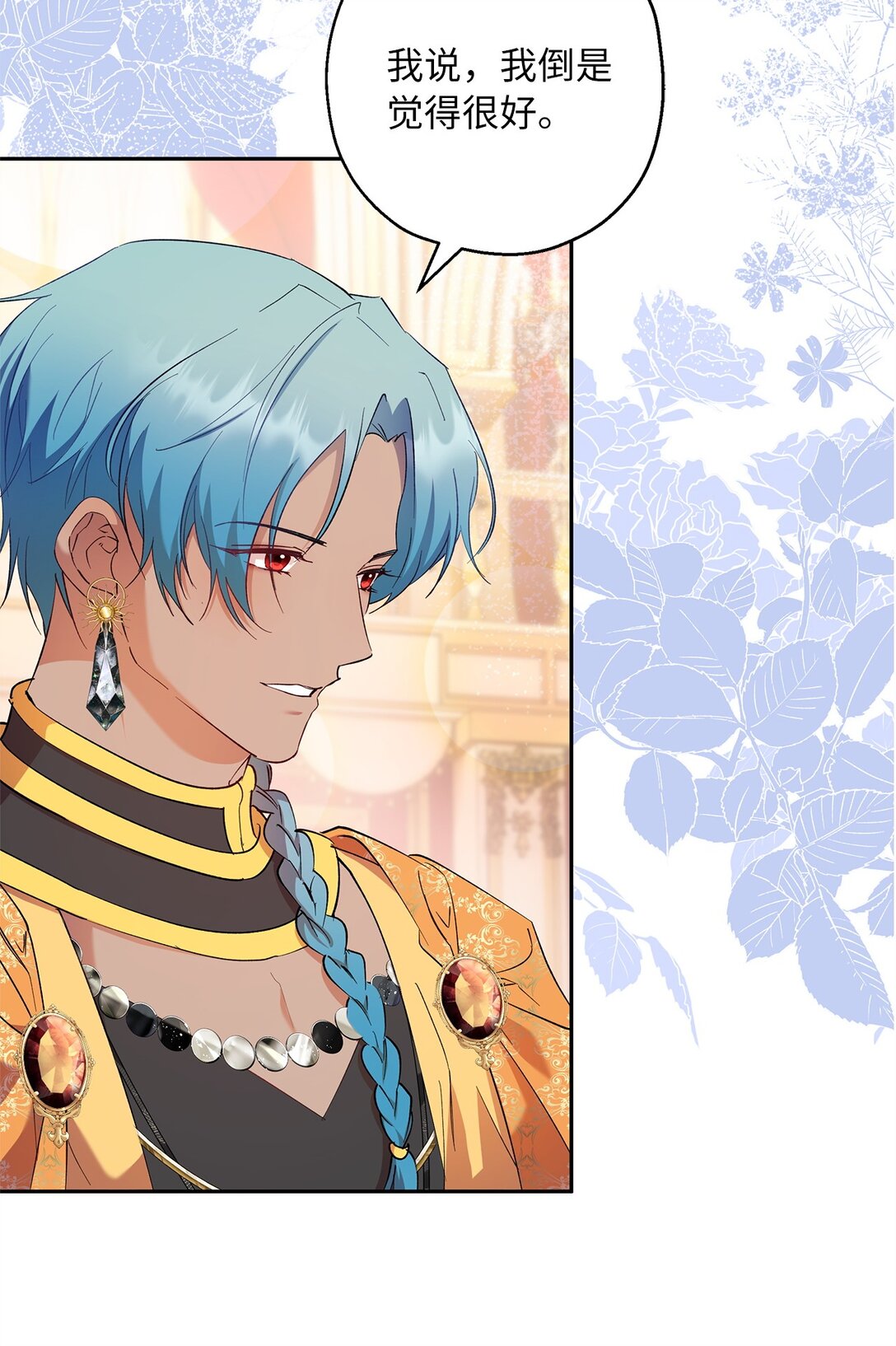 66 当你的退路(1/2)-第67话