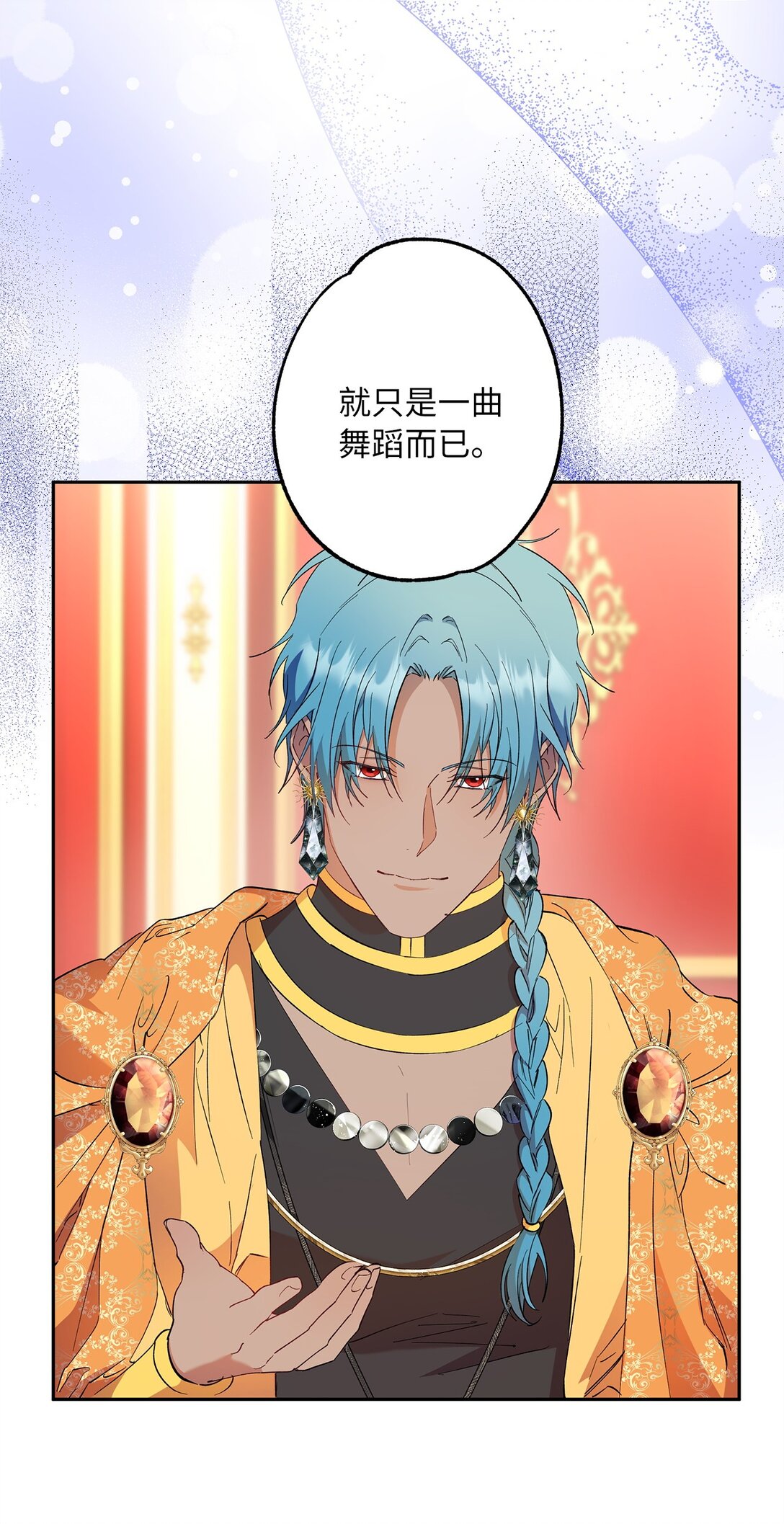 66 当你的退路(1/2)-第67话