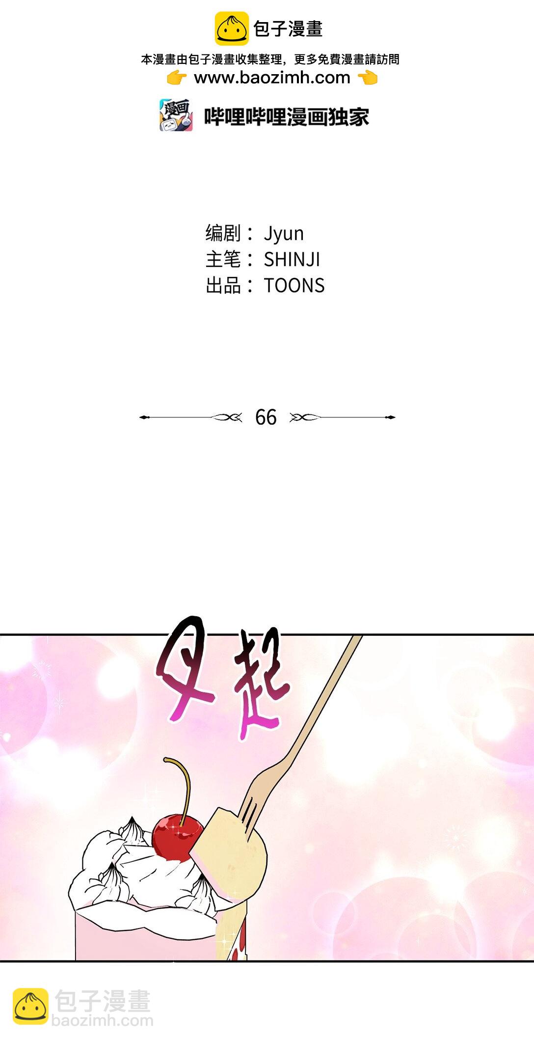 66 当你的退路(1/2)-第67话