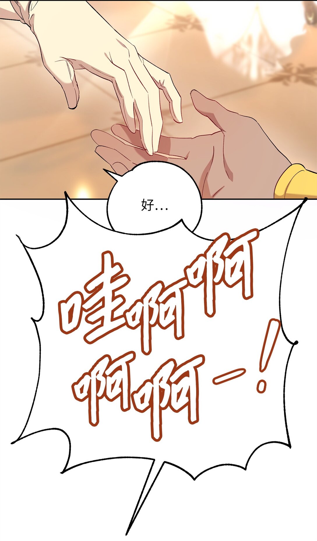 66 当你的退路(1/2)-第67话