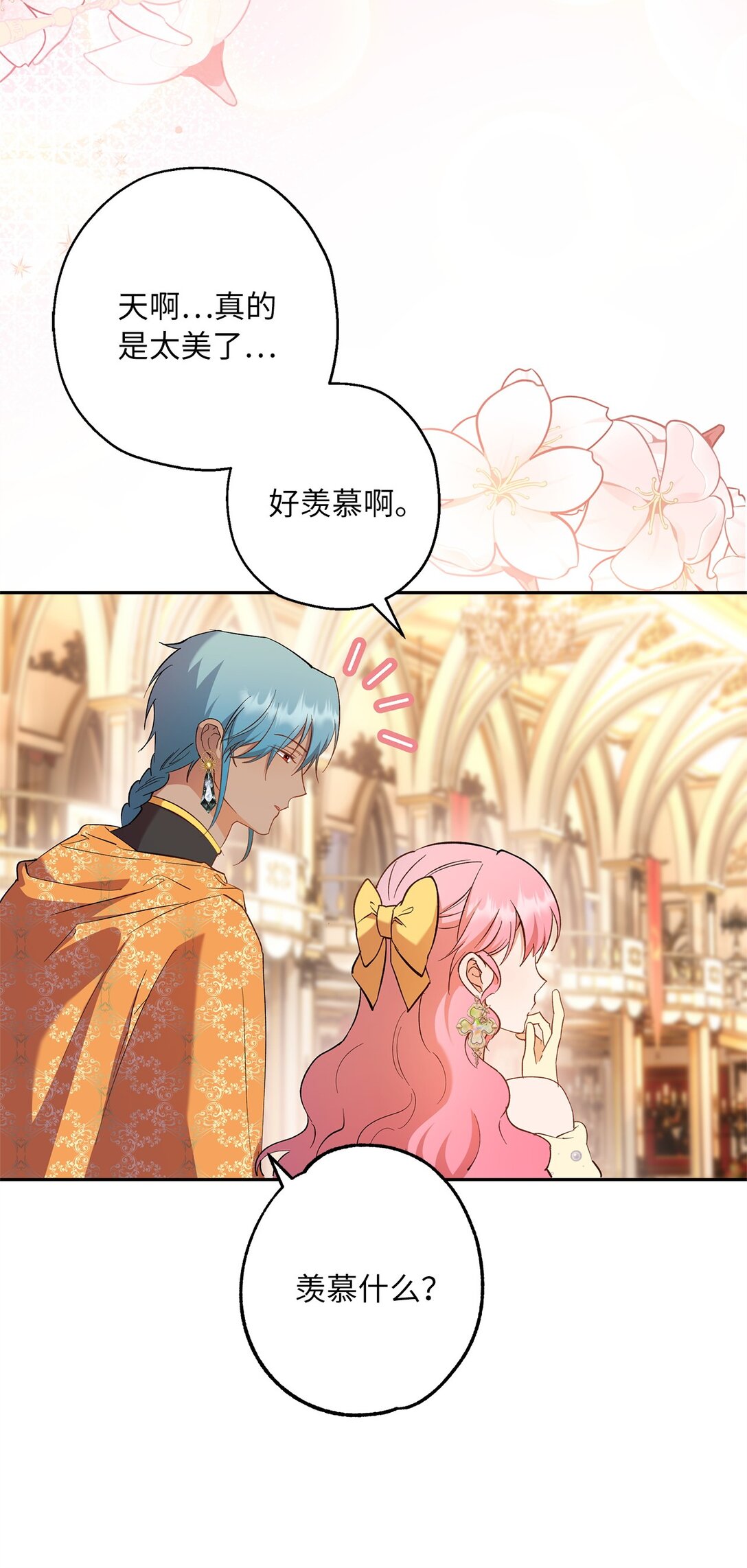 66 当你的退路(1/2)-第67话