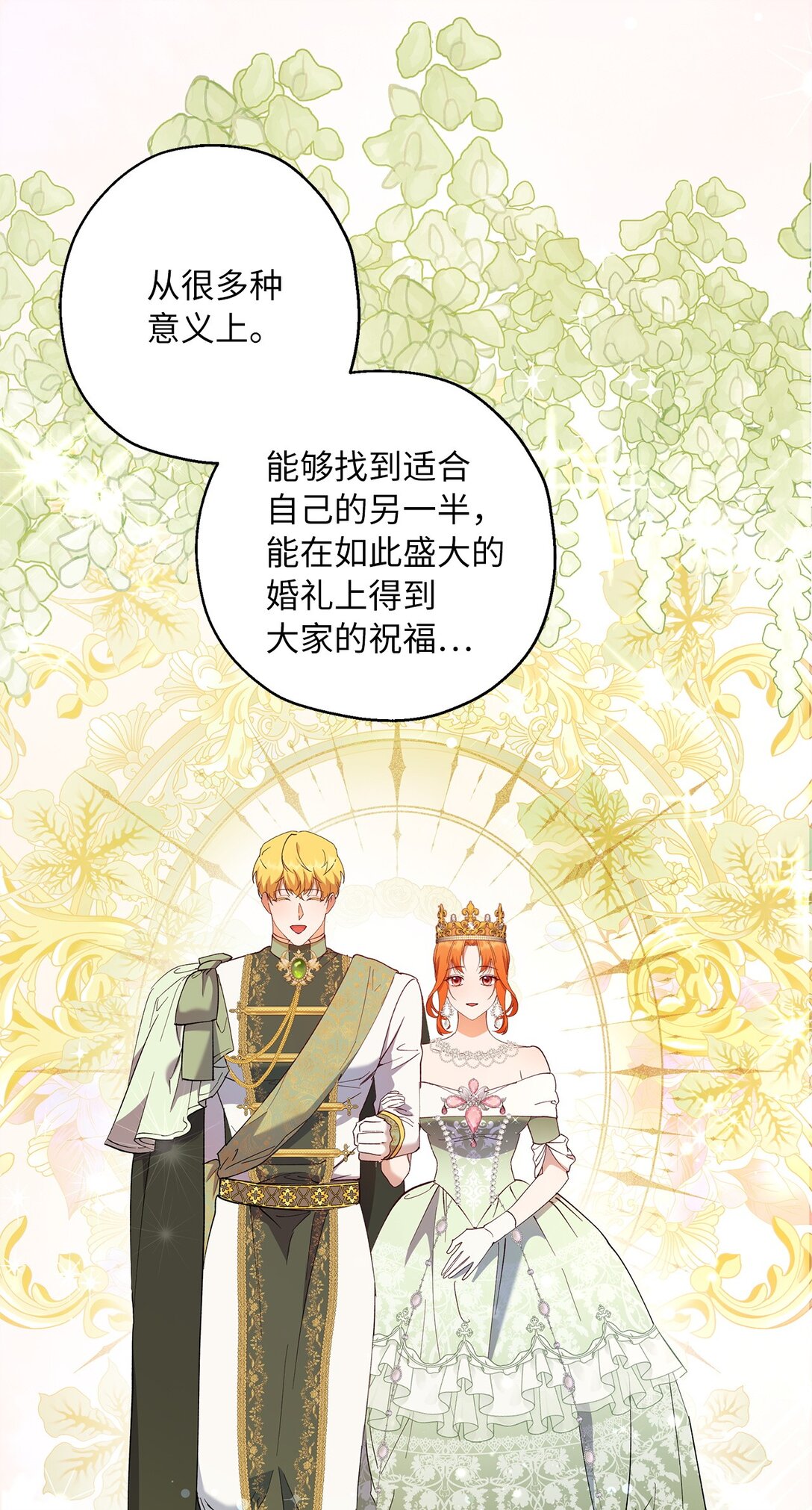 66 当你的退路(1/2)-第67话