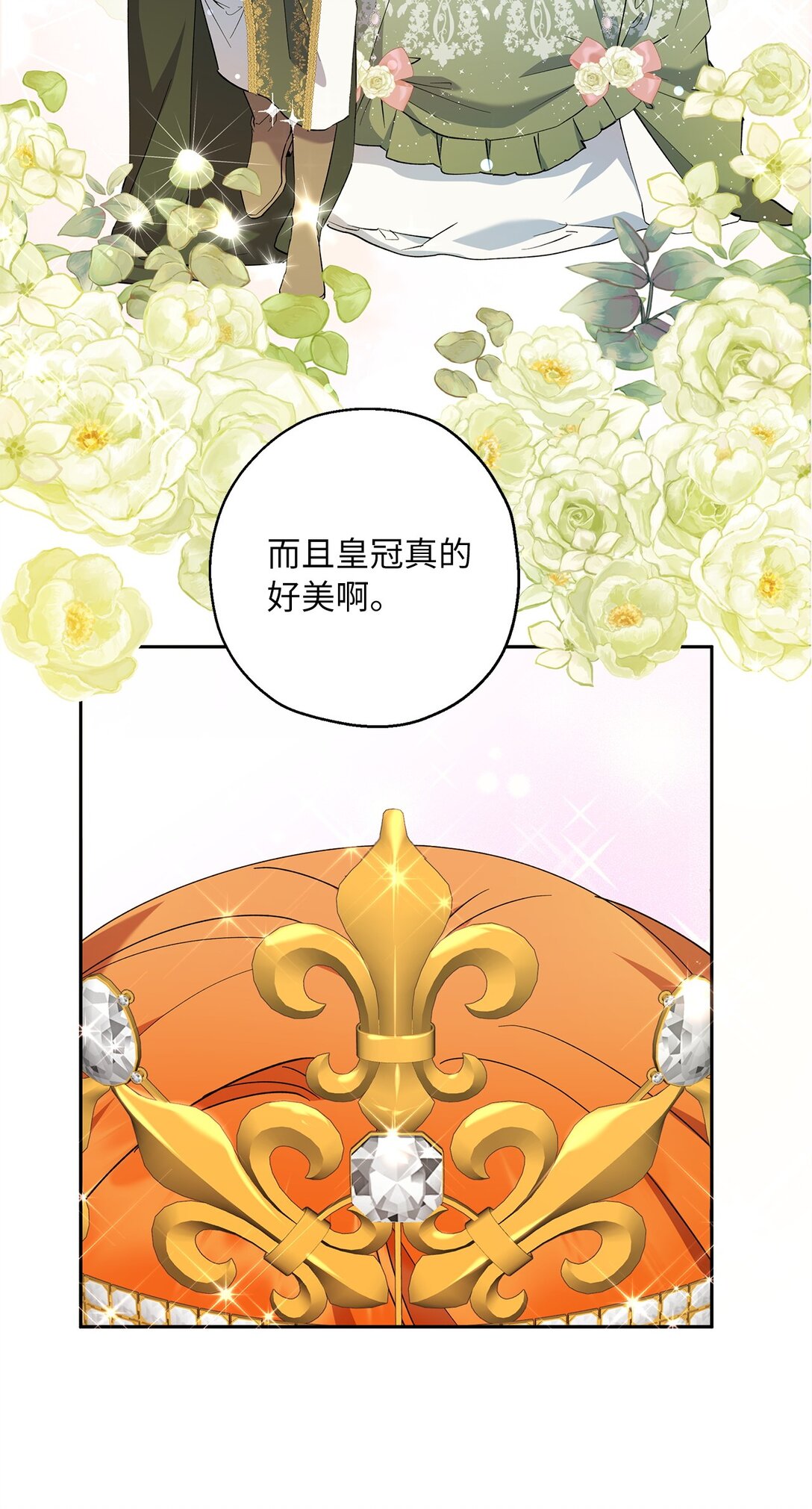 66 当你的退路(1/2)-第67话