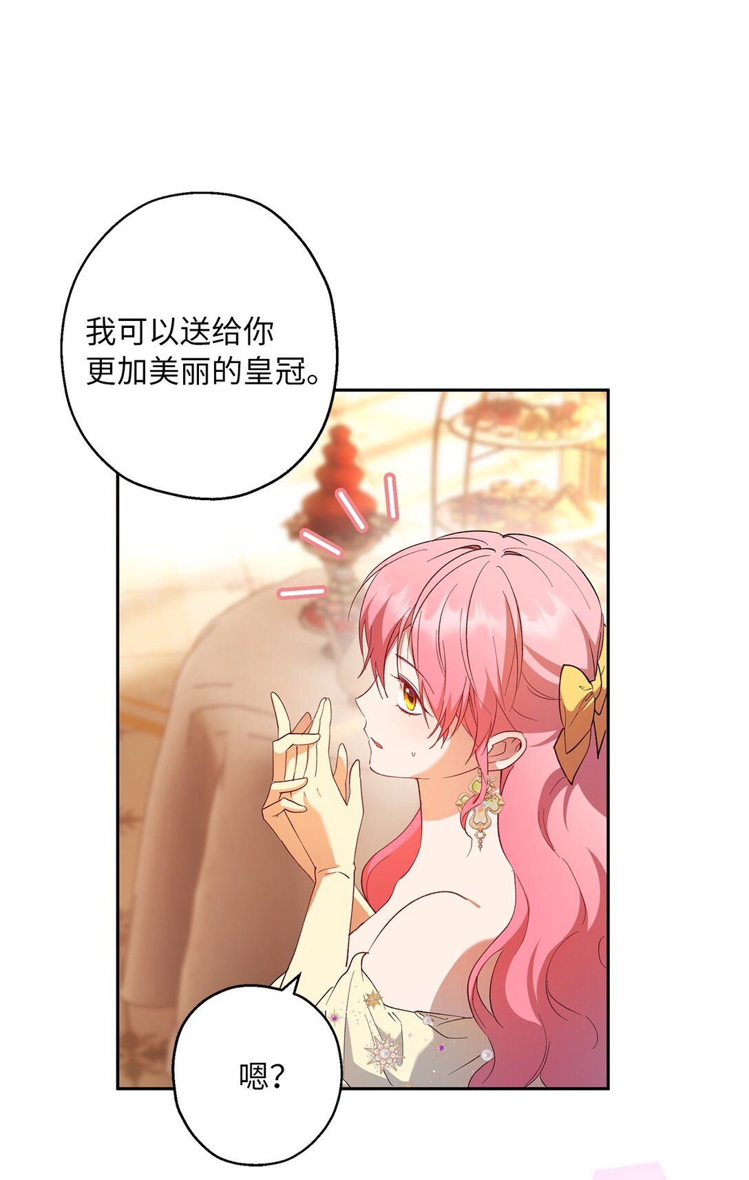 66 当你的退路(1/2)-第67话