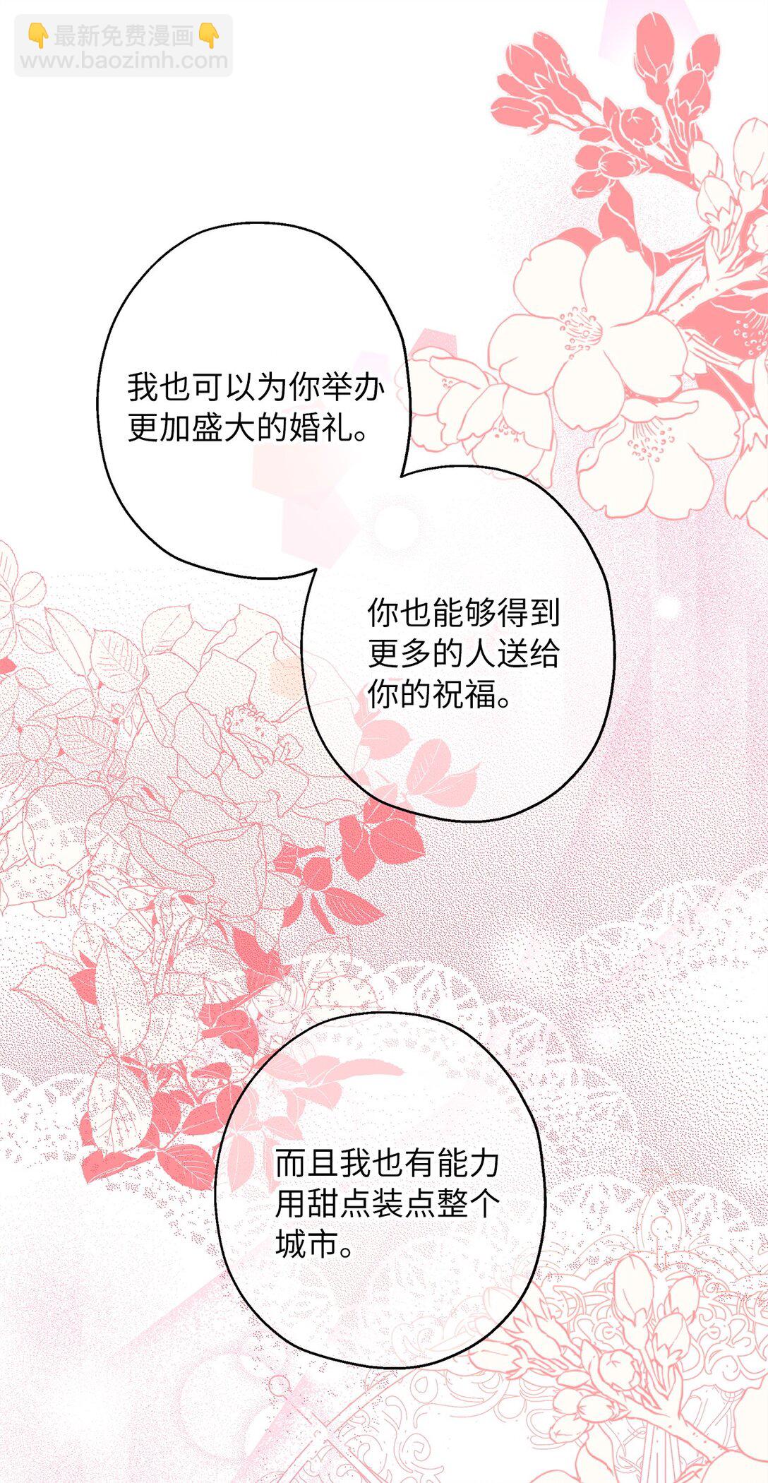 66 当你的退路(1/2)-第67话