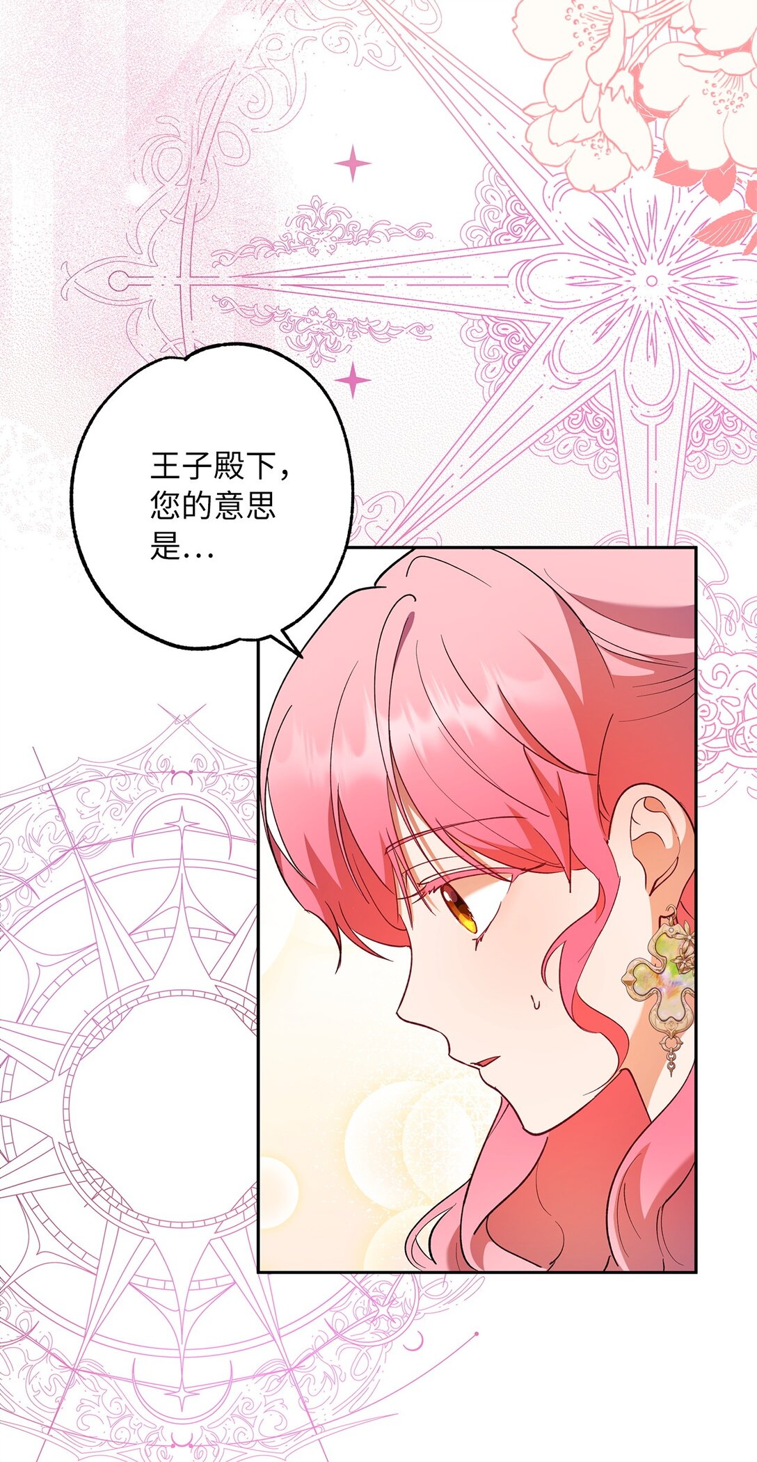 66 当你的退路(1/2)-第67话