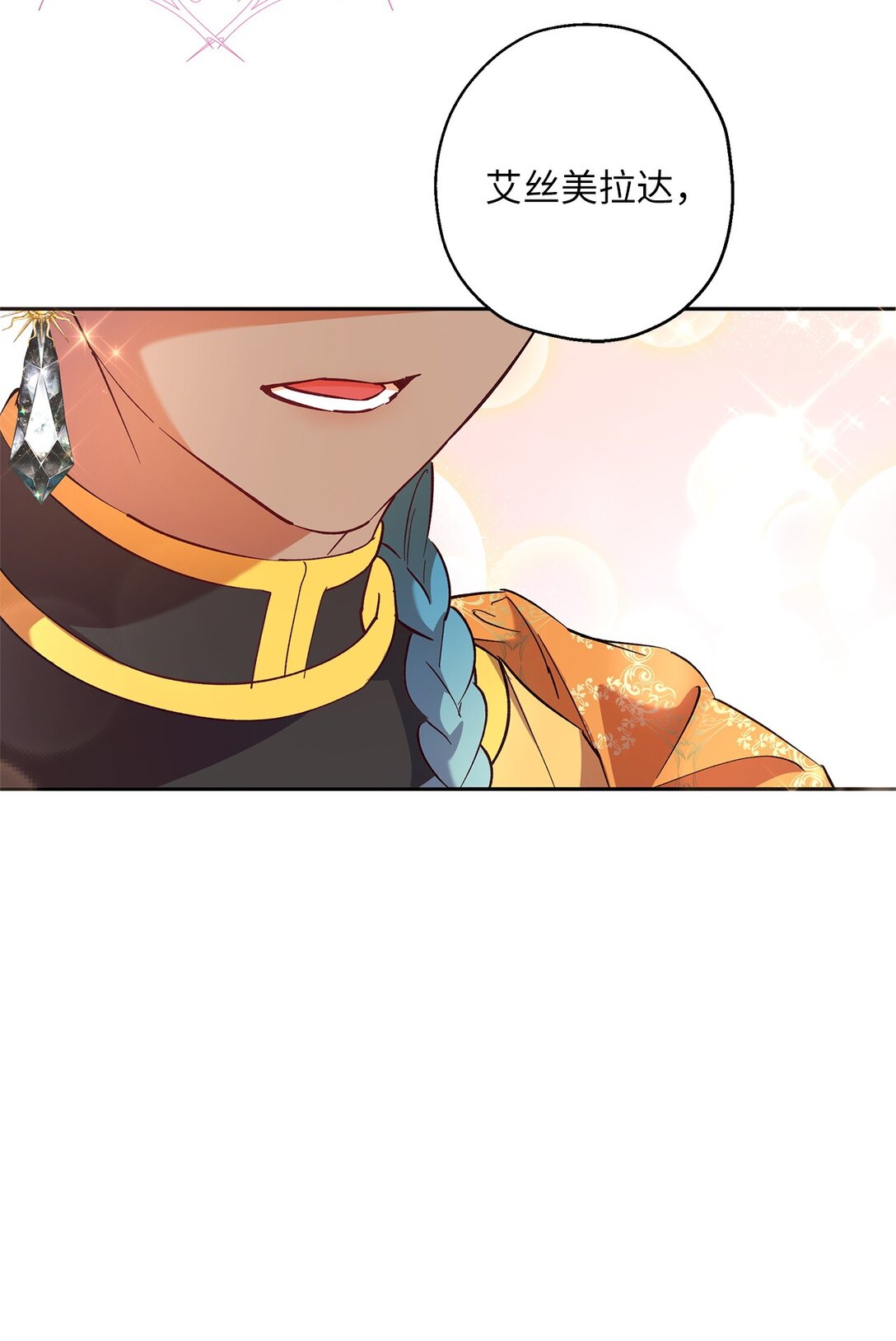 66 当你的退路(1/2)-第67话