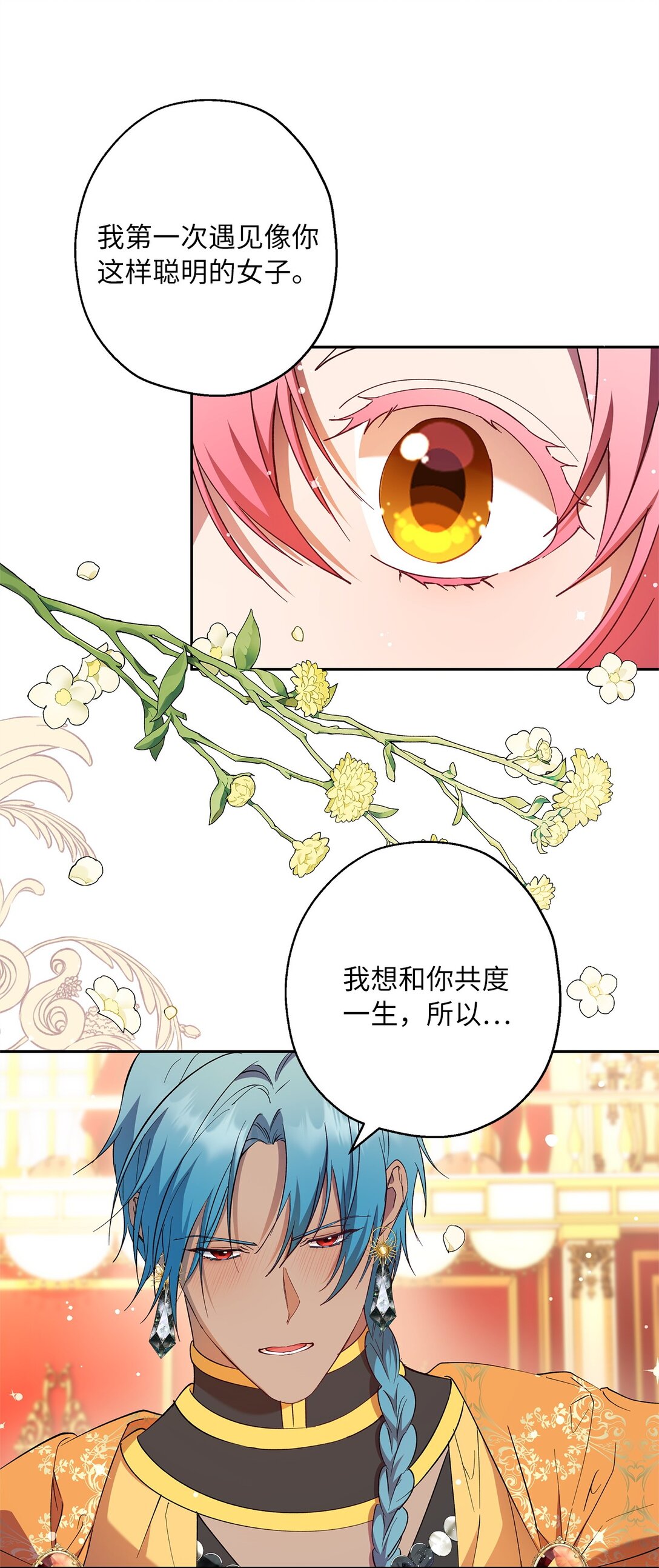 66 当你的退路(1/2)-第67话