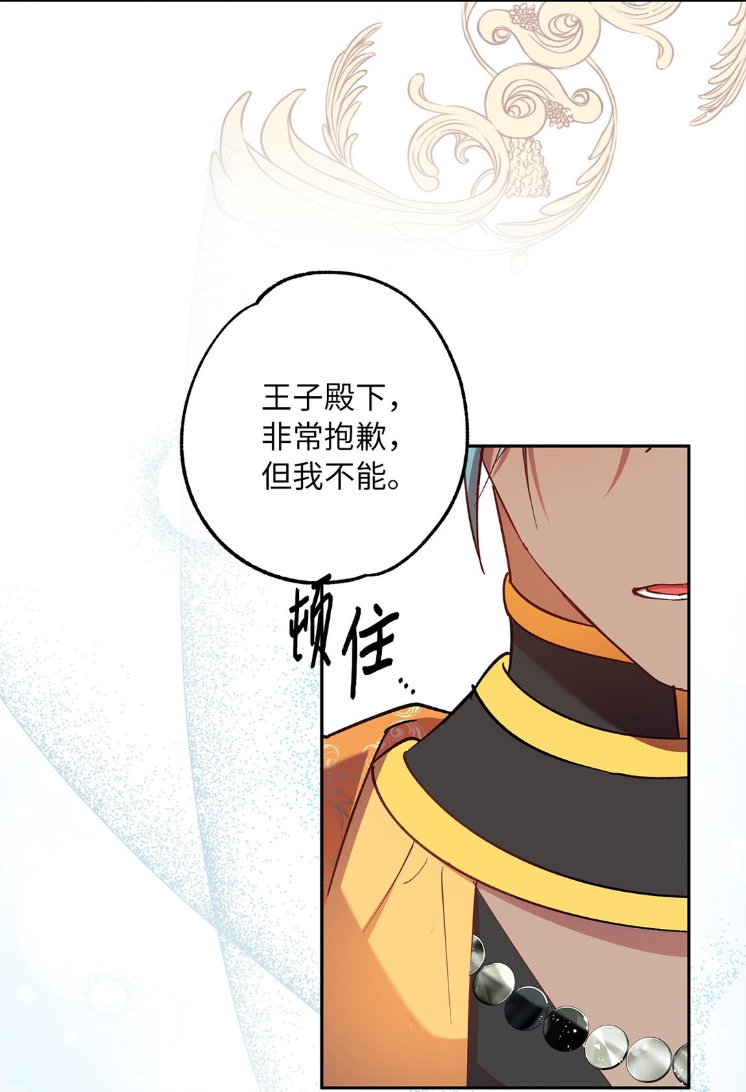 66 当你的退路(1/2)-第67话