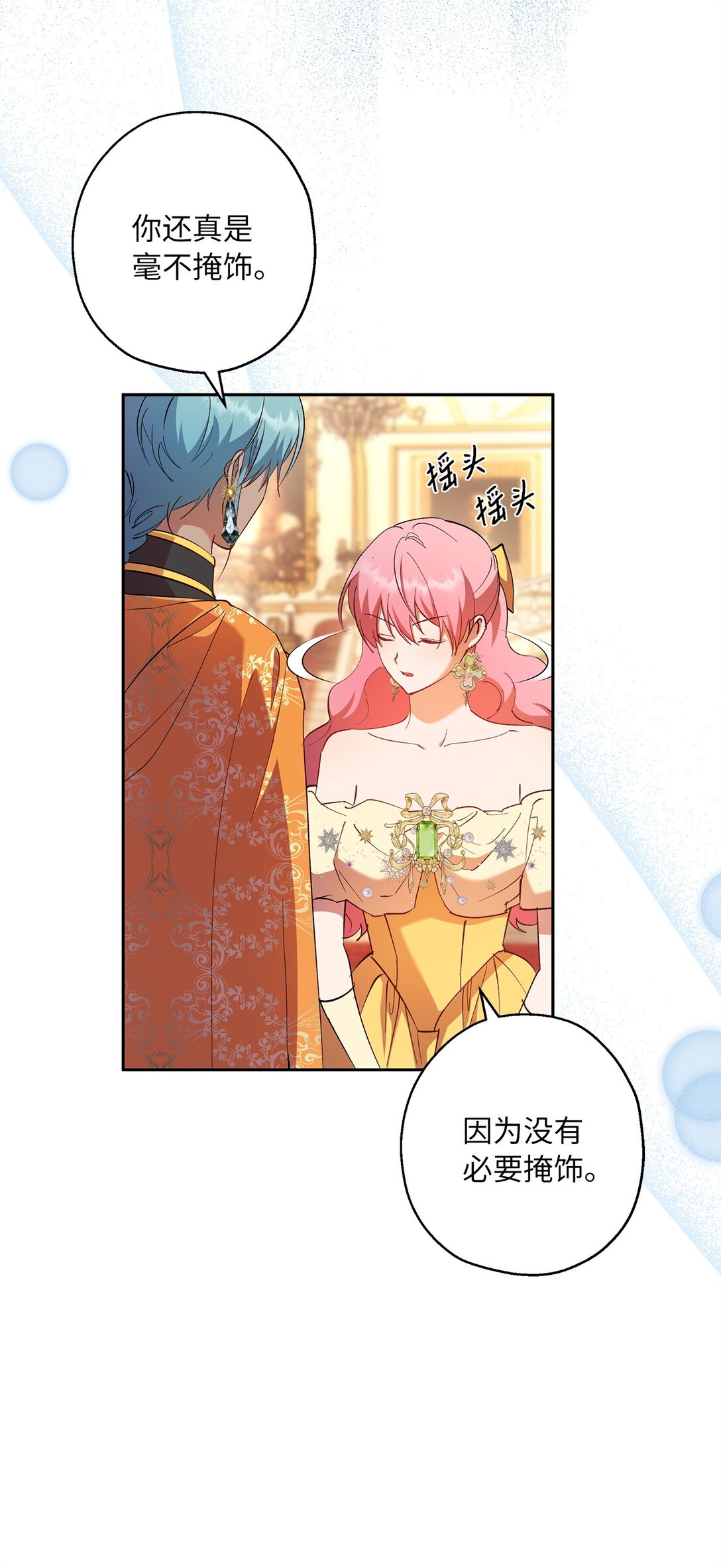 66 当你的退路(1/2)-第67话