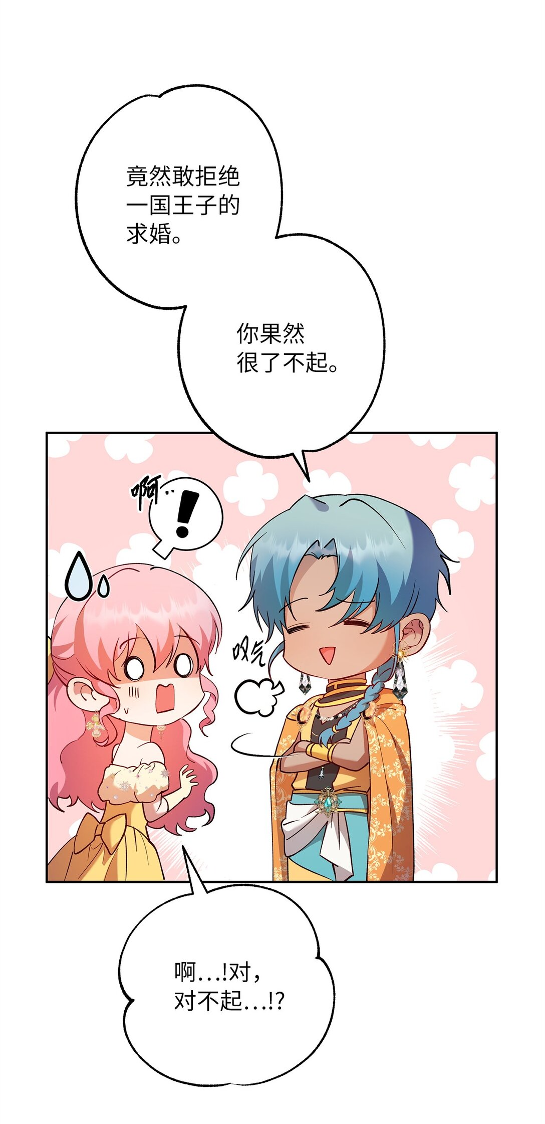 66 当你的退路(1/2)-第67话