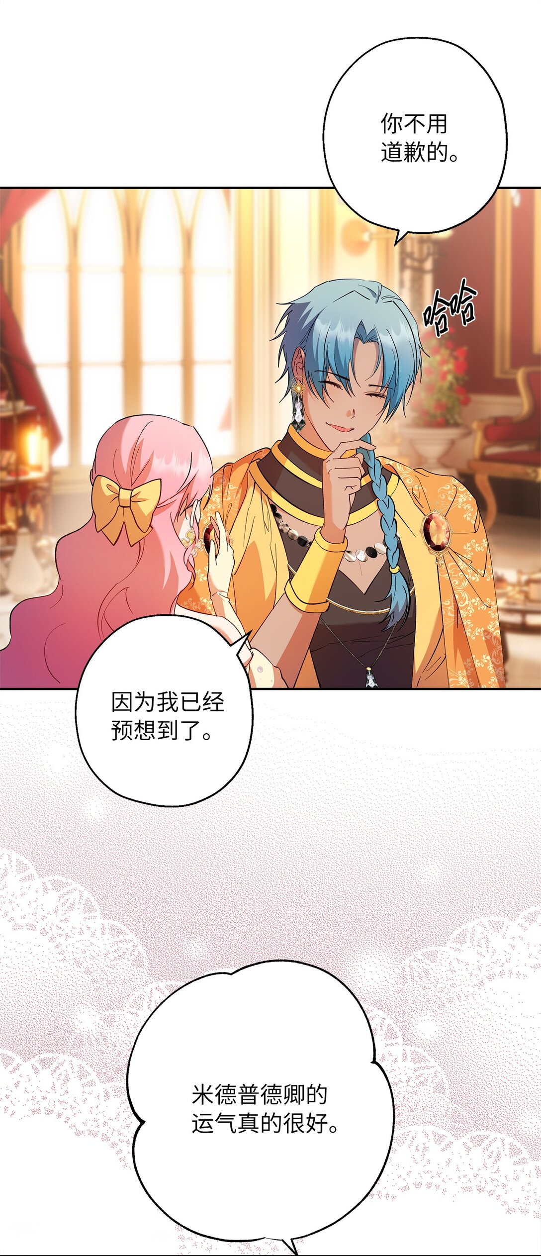 66 当你的退路(1/2)-第67话