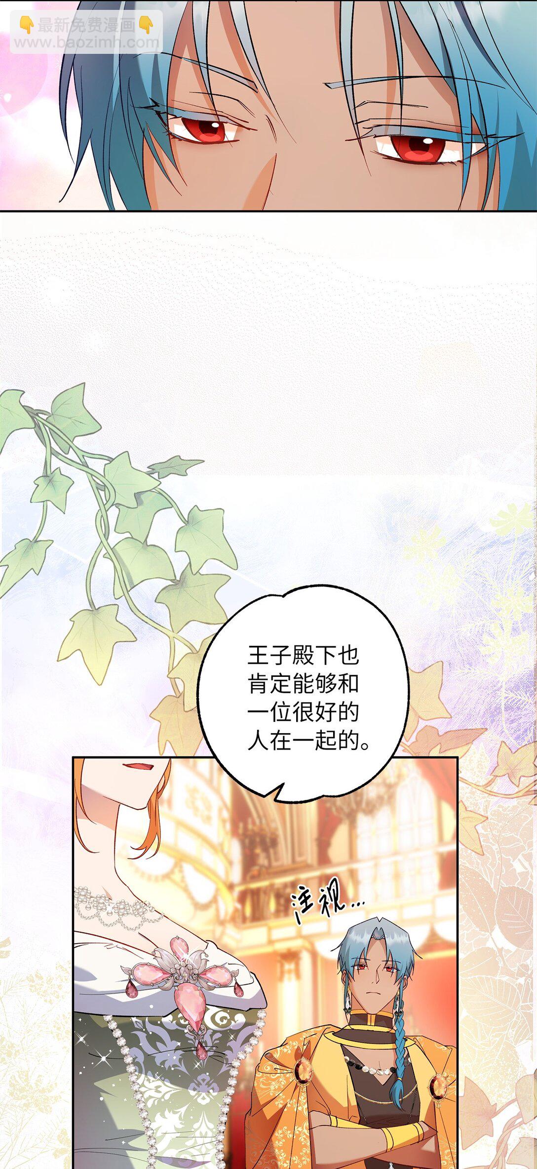 66 当你的退路(1/2)-第67话