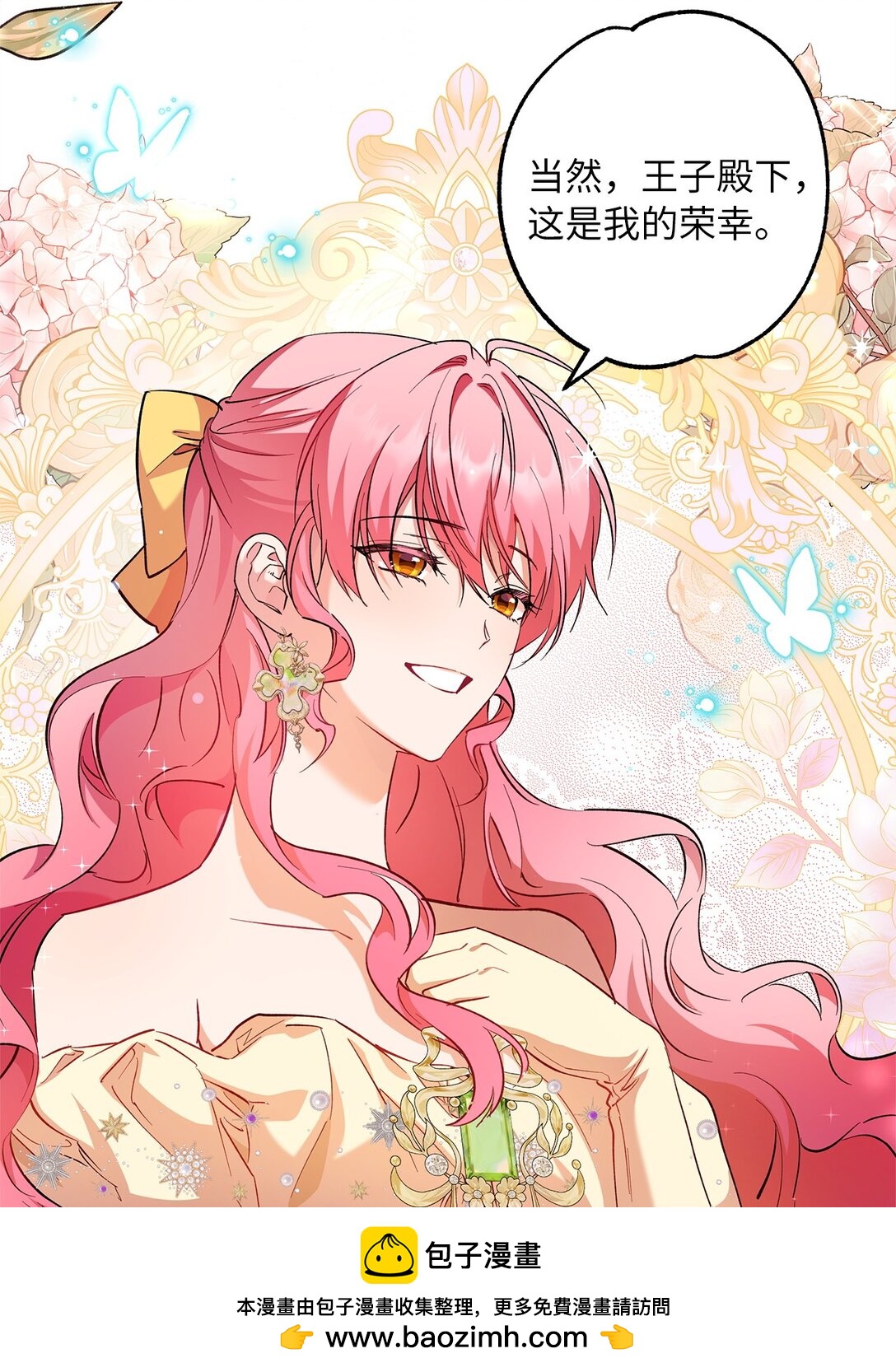 66 当你的退路(1/2)-第67话