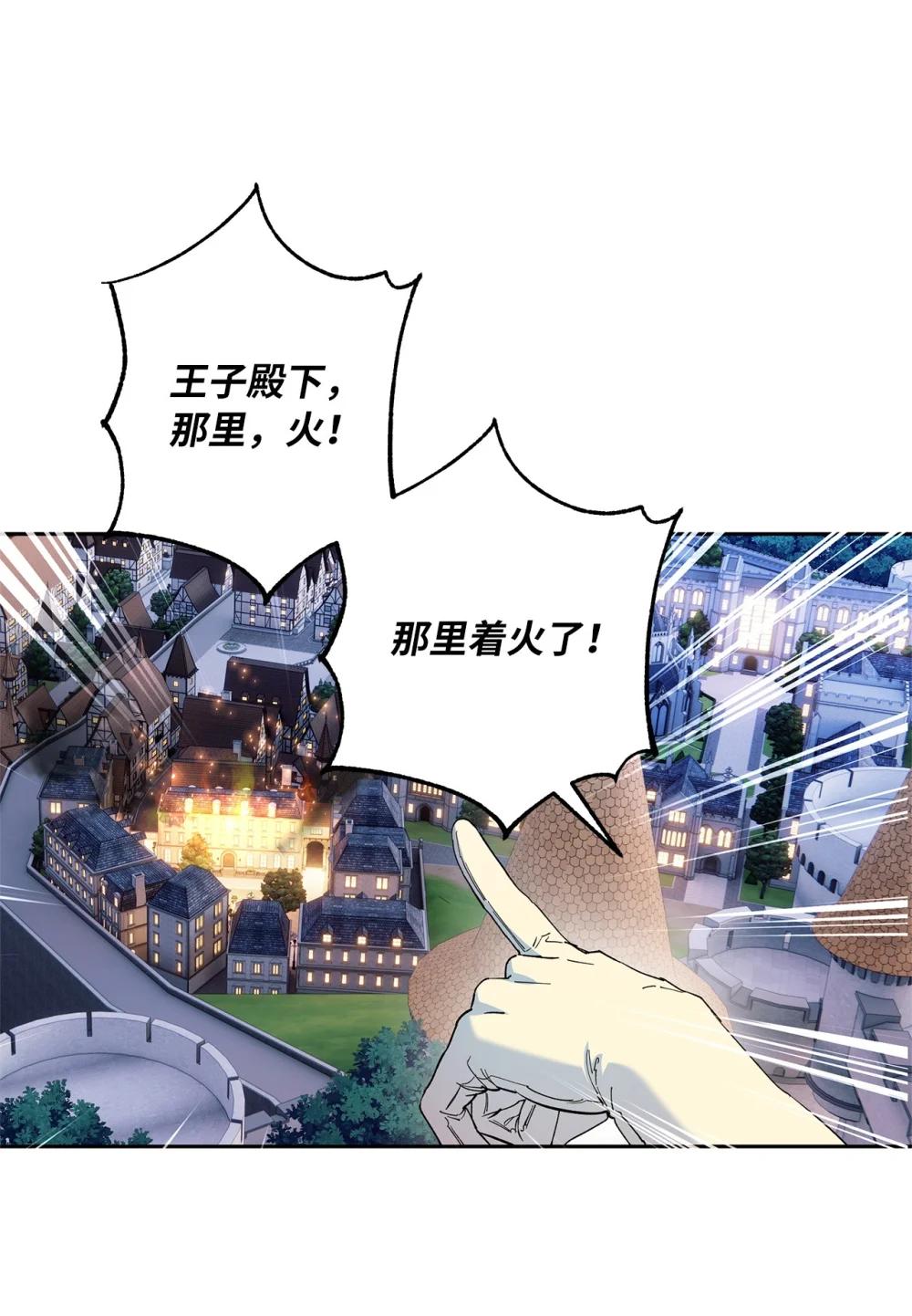 68 骤变的宴会夜(1/2)-第69话