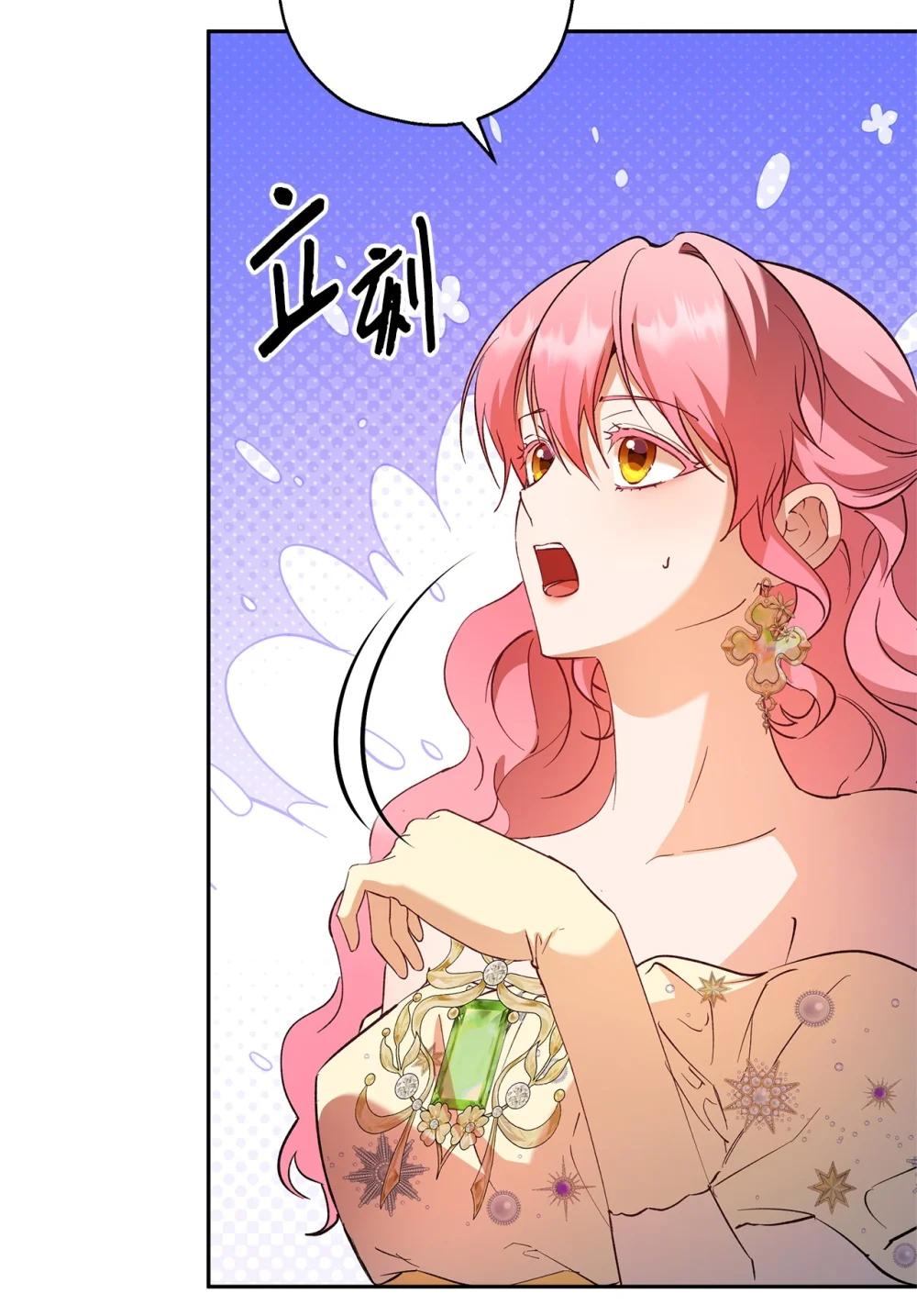 68 骤变的宴会夜(1/2)-第69话