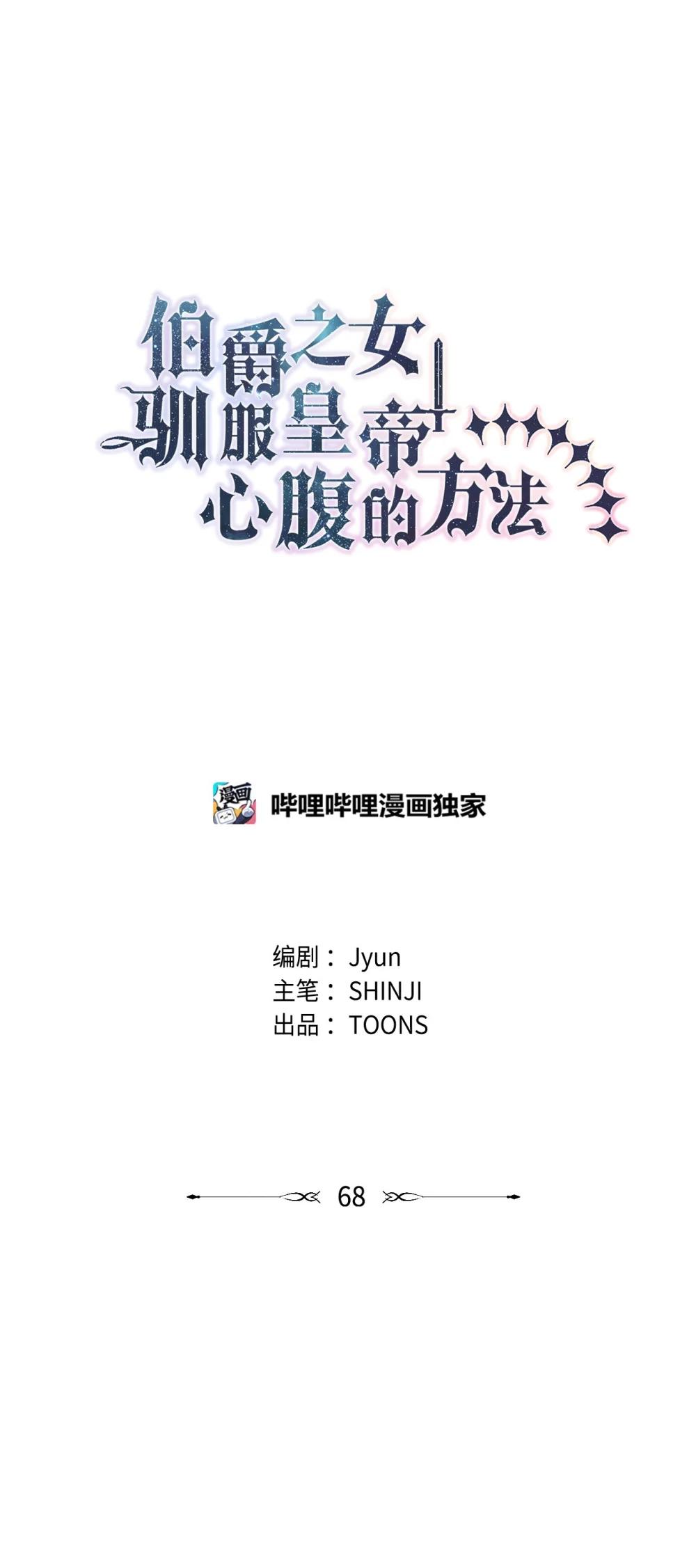 68 骤变的宴会夜(1/2)-第69话