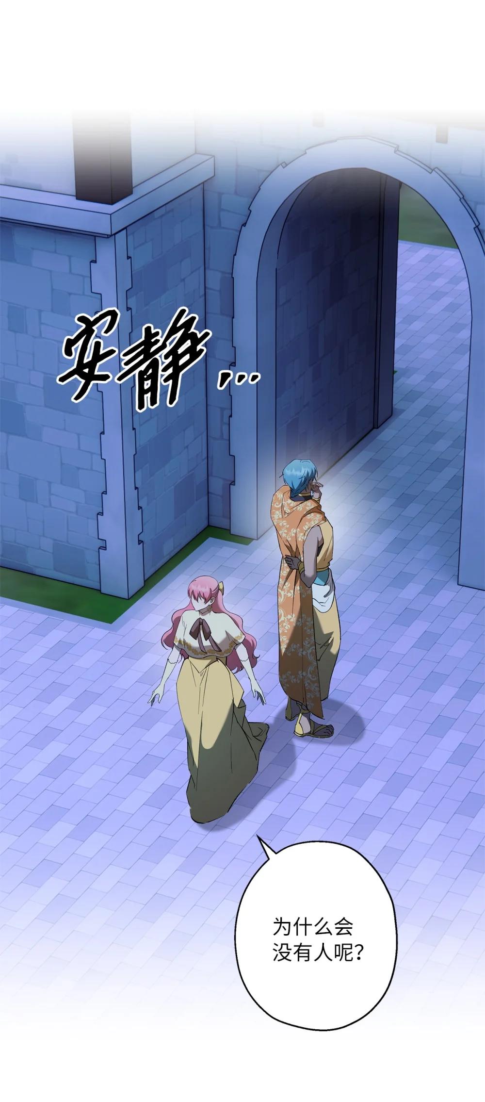 68 骤变的宴会夜(1/2)-第69话