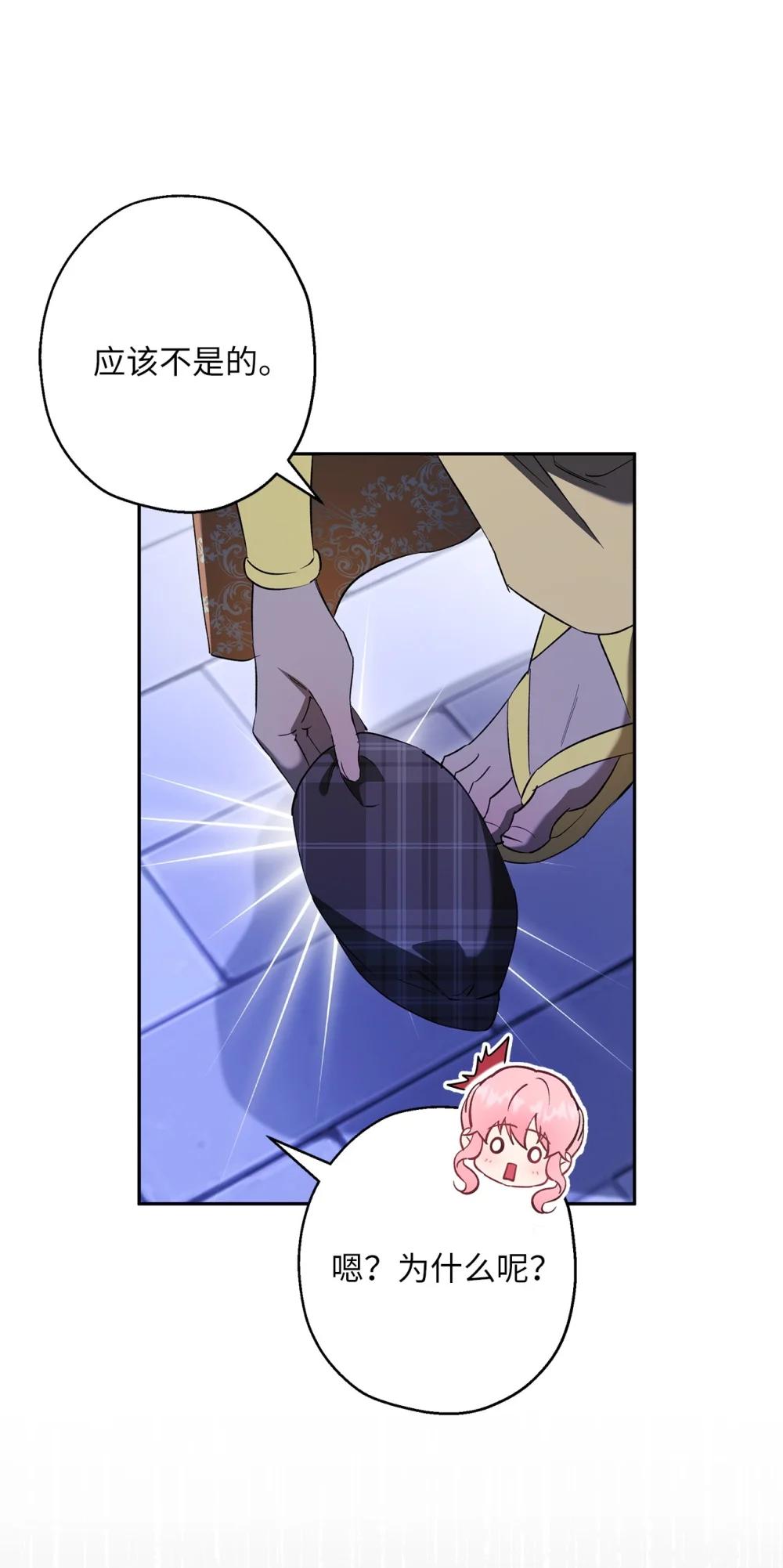 68 骤变的宴会夜(1/2)-第69话